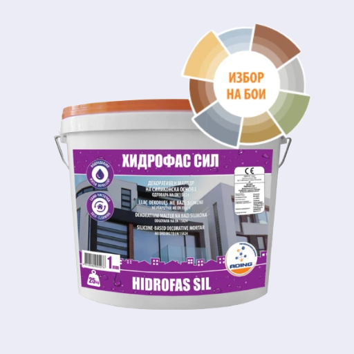 Хидрофас Сил