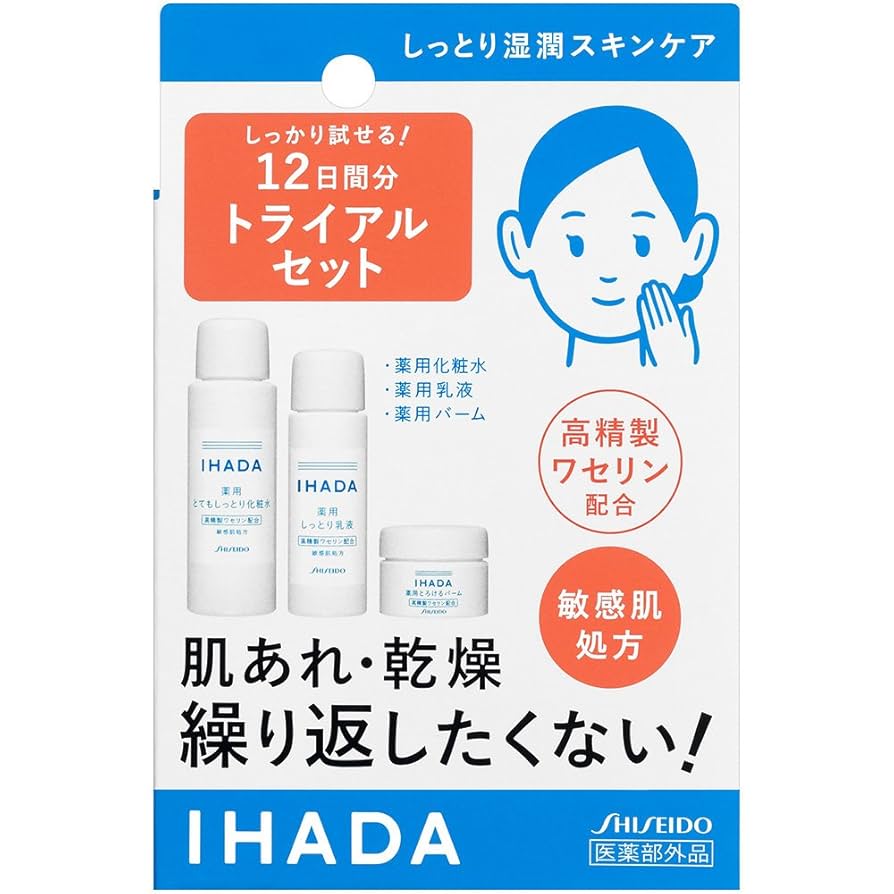 IHADA Moisturizing Skincare Trial Set
