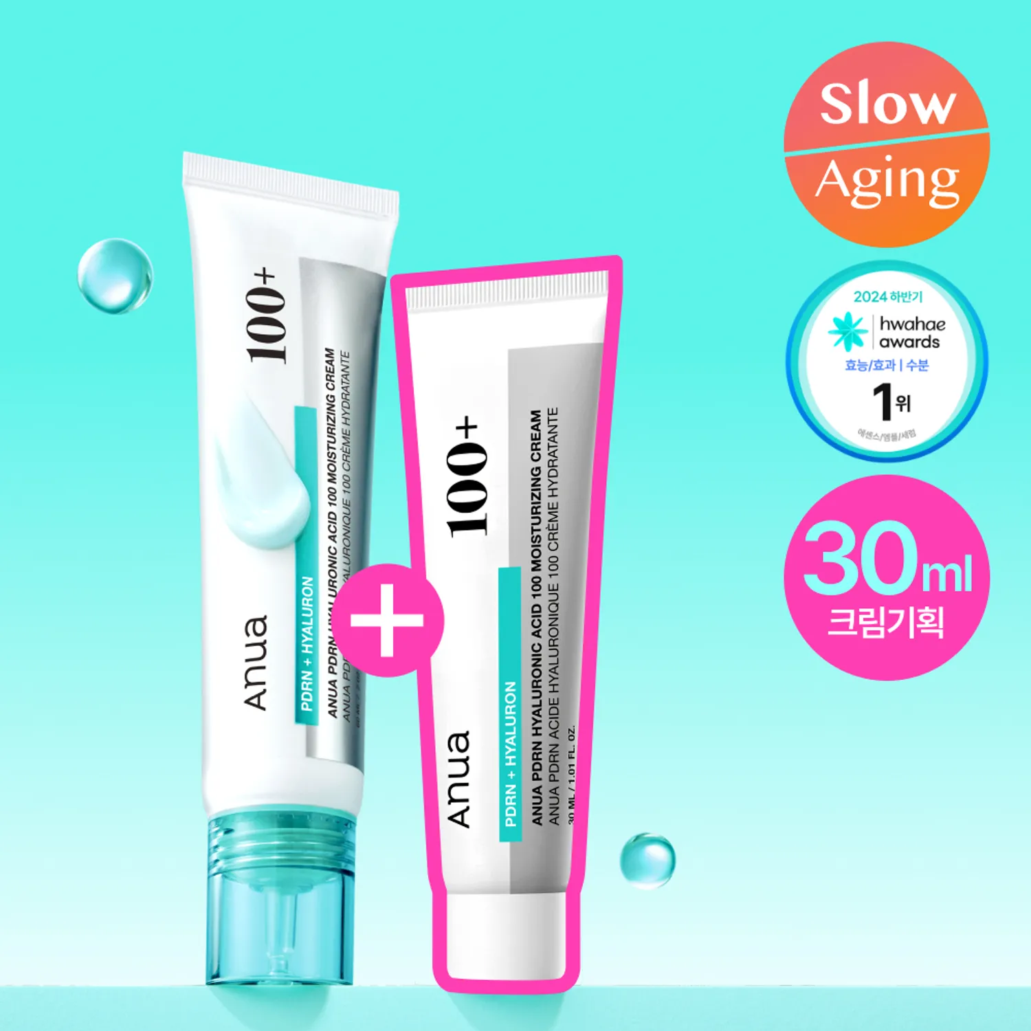 Anua PDRN Hyaluronic Acid 100 Moisturizing Cream 