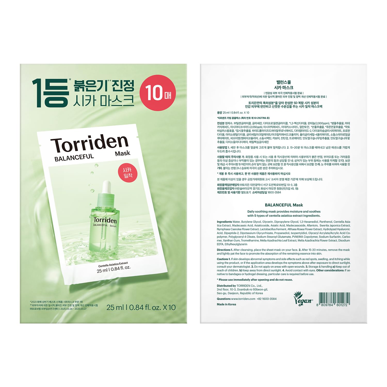 Torriden BALANCEFUL Cica Facial Masks