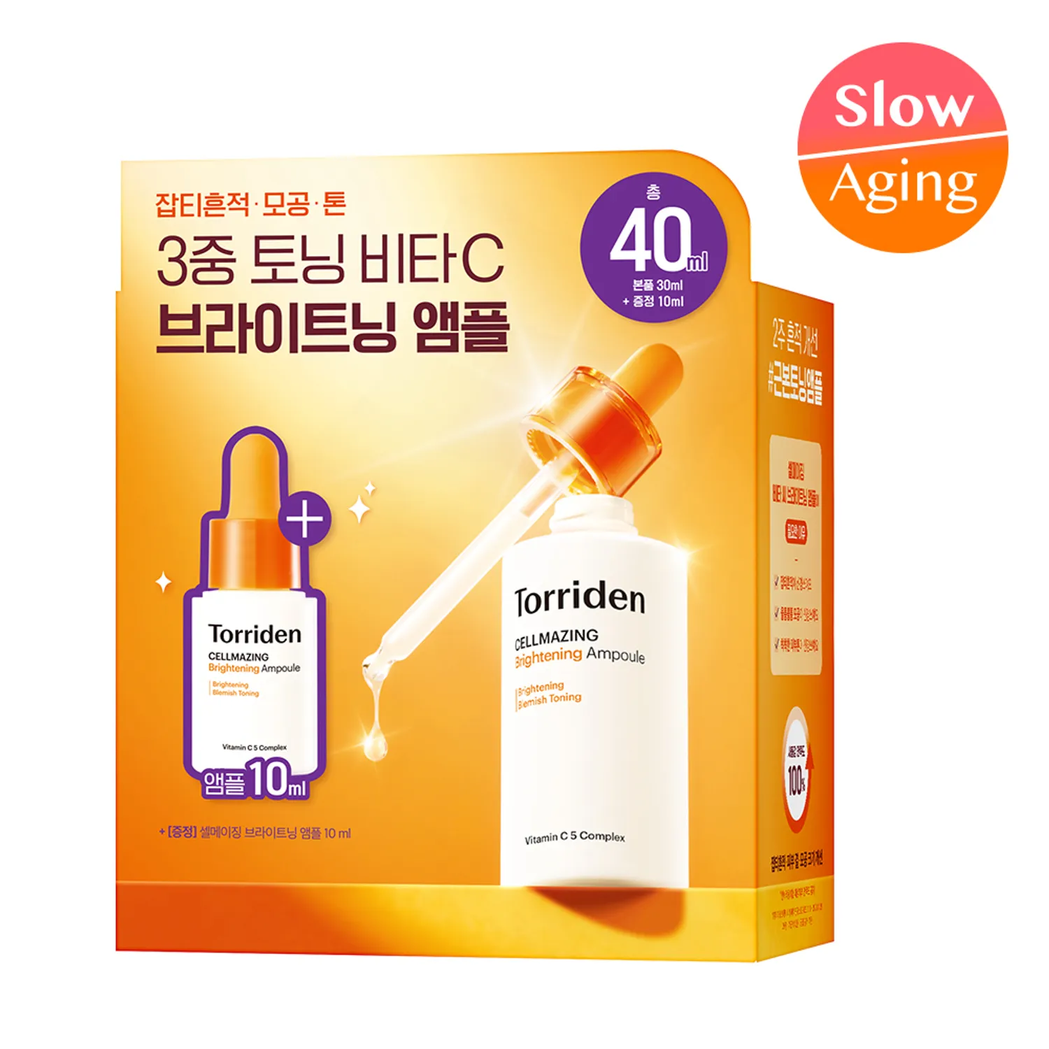 Torriden Cellmazing Vita C Brightening Ampoule ( Gift)