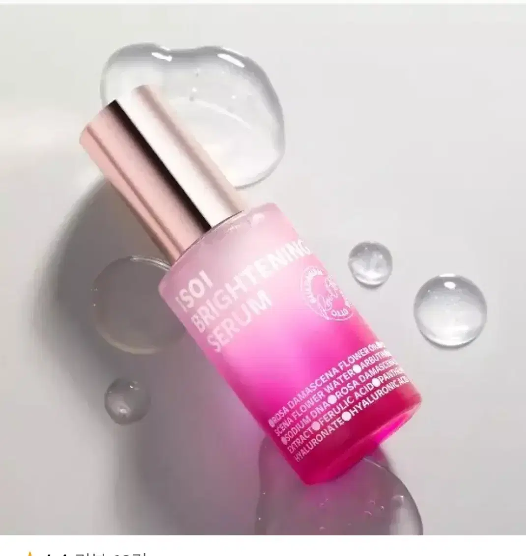 ISOI Brightening Serum 