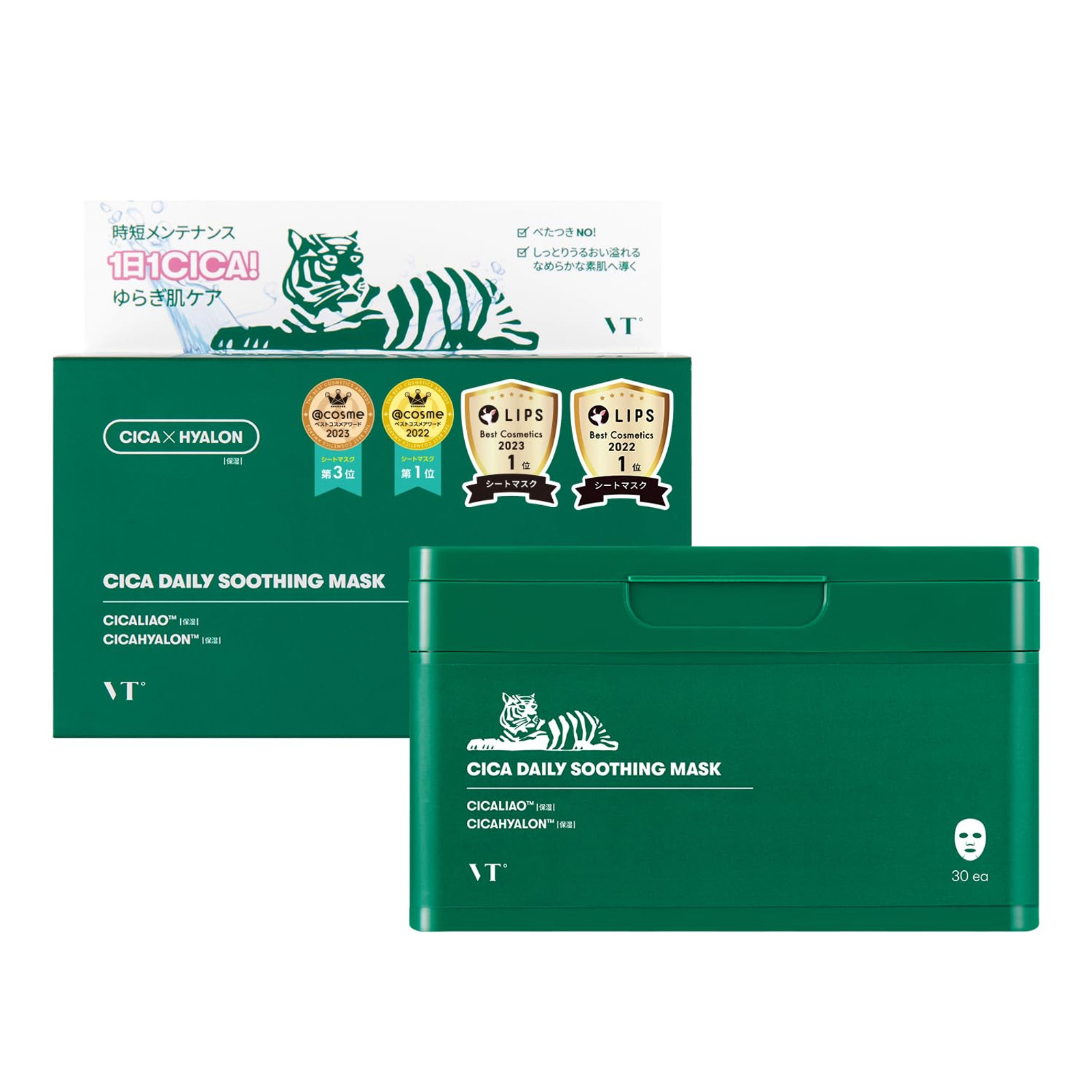Vt Cica × Hyalon Daily Soothing Box Mask