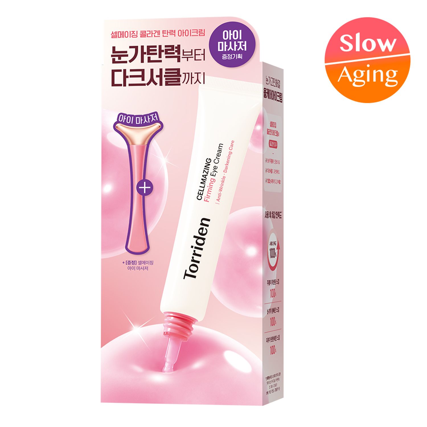 Torriden Cellmazing Firming Eye Cream And Massage tool