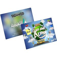 Abonnement Alpha taalimiya  