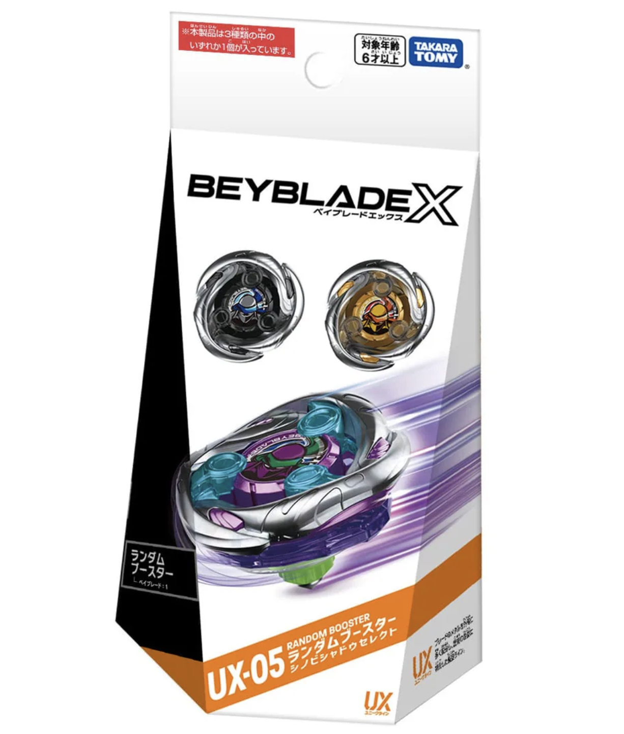 UX-05 Random Booster