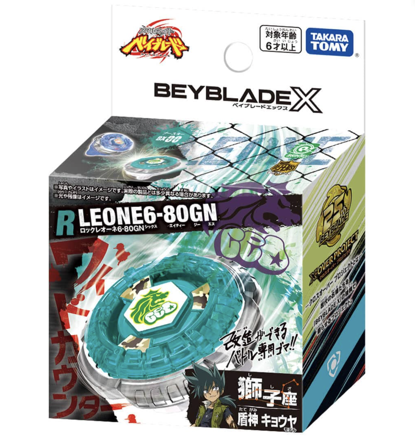 Beyblade X Leone6-80GN