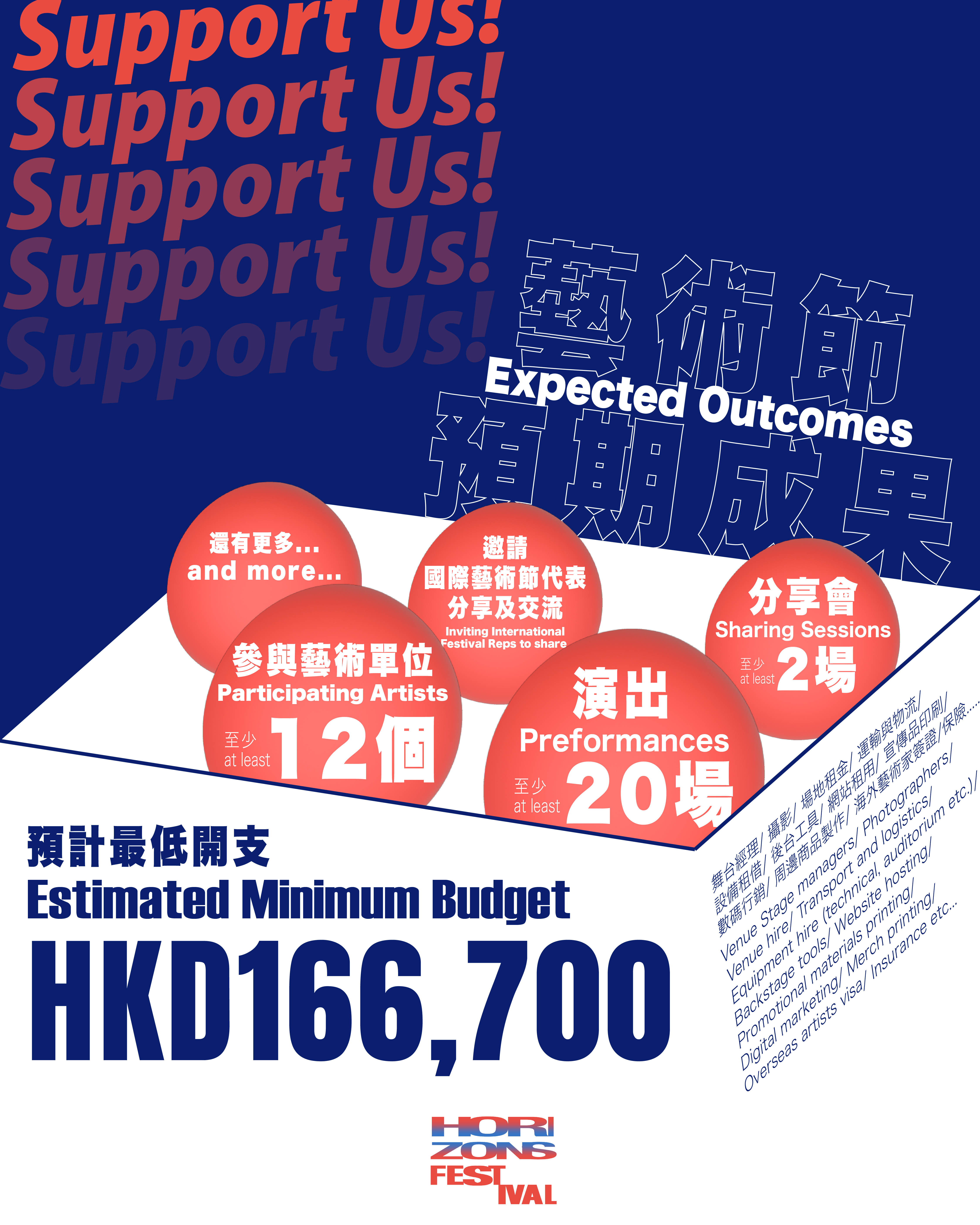 Horizons Festival Limited Edition Supporters Pin 臨界藝術節支持者限量襟章