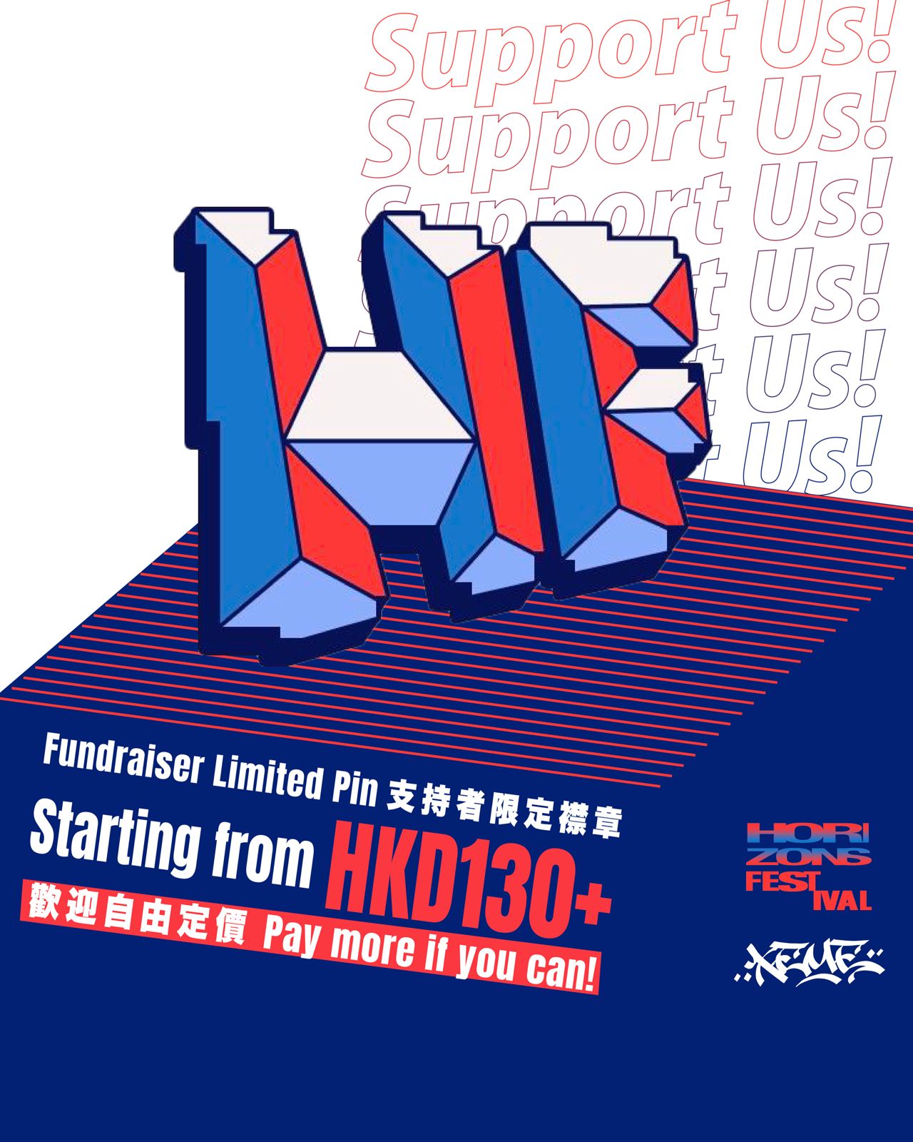 Horizons Festival Limited Edition Supporters Pin 臨界藝術節支持者限量襟章