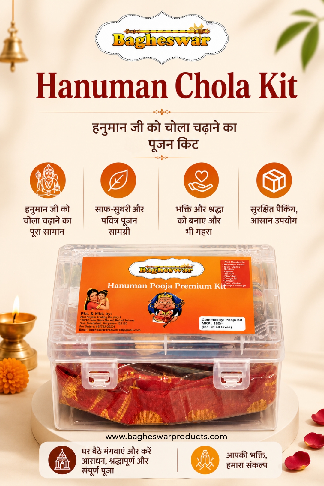 Bagheswar Premium Hanuman Chola Kit
