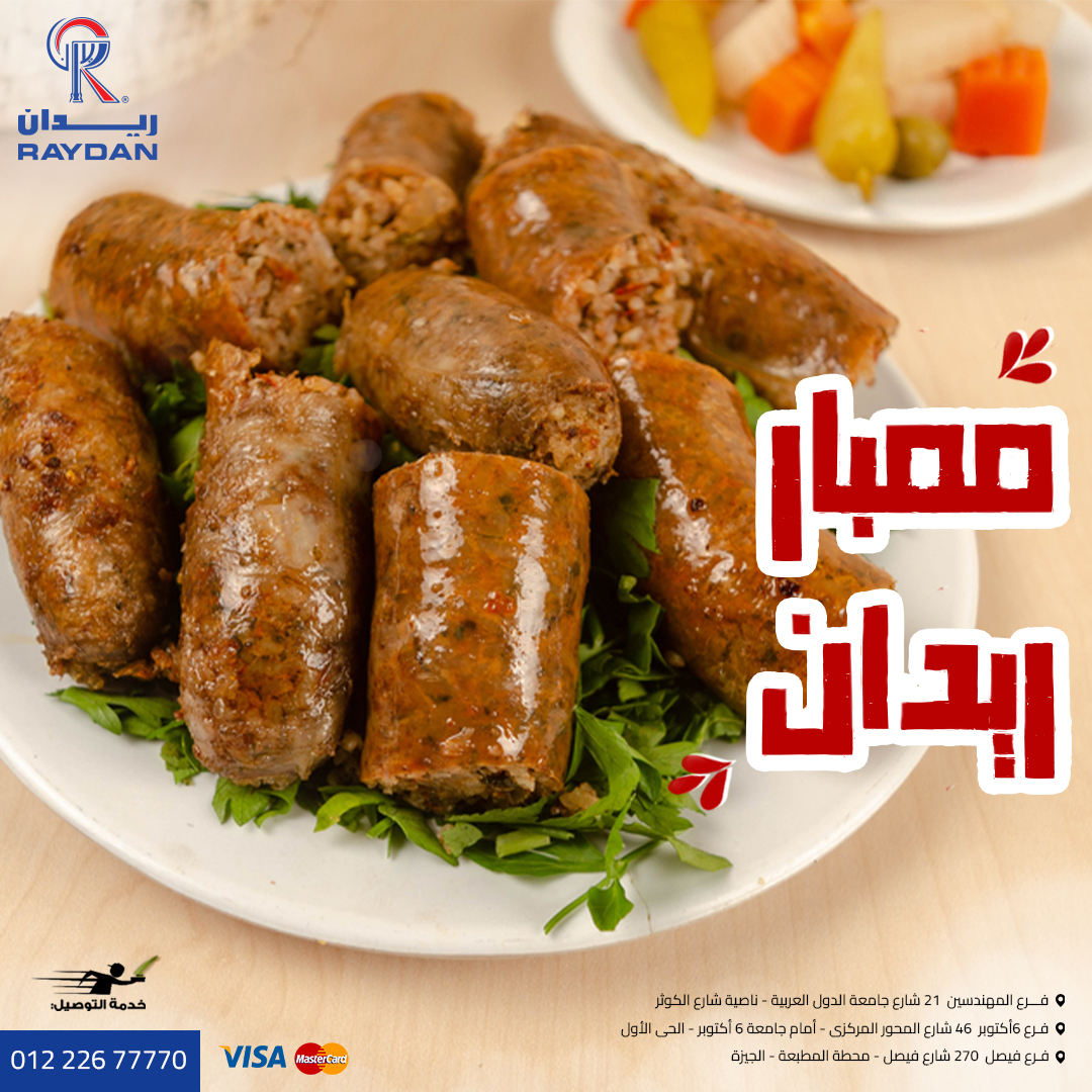 ممبار