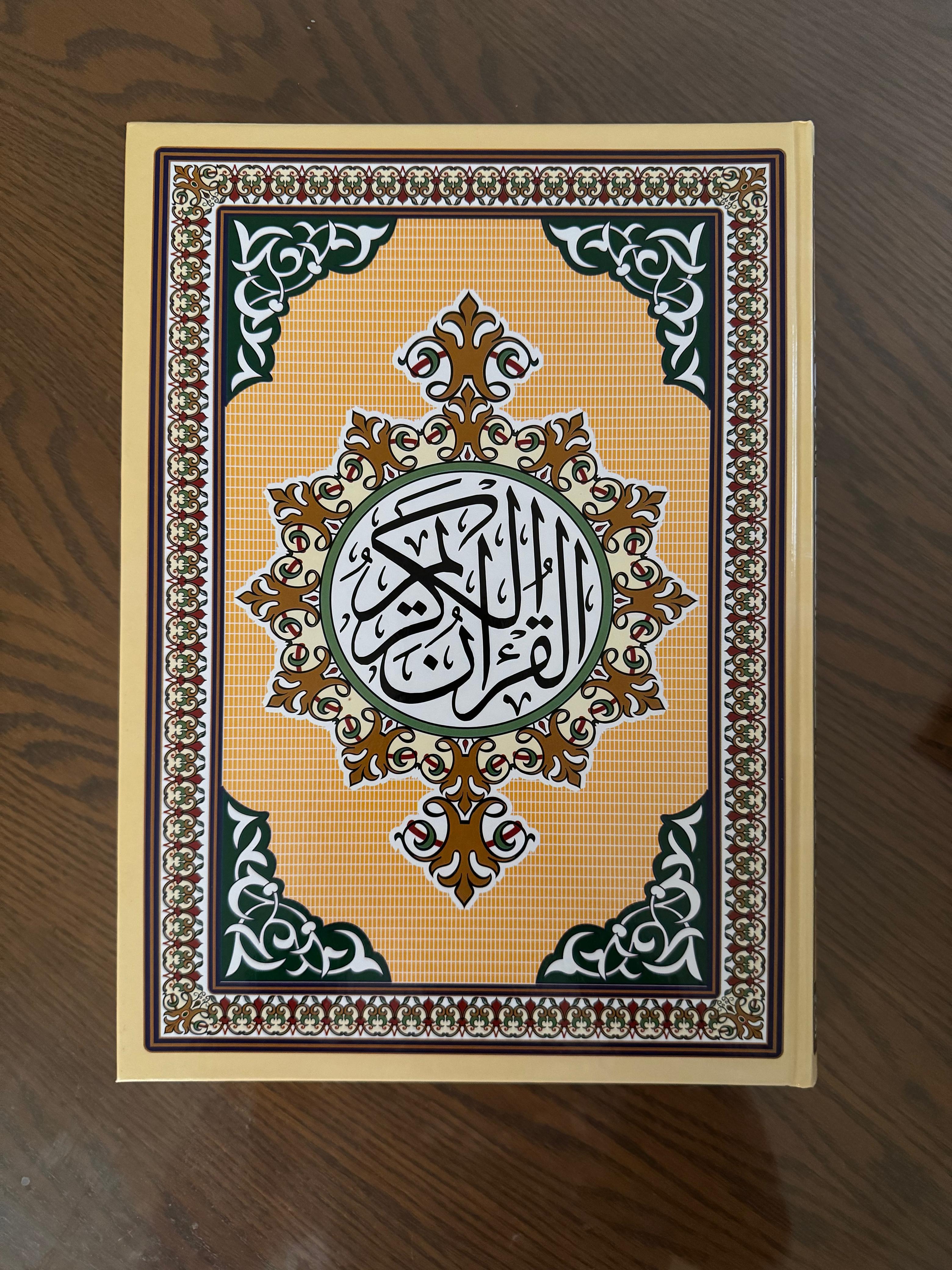  مصحف جوامعي تجليد سلوفان قراءة حفص عن عاصم ورق شمواه