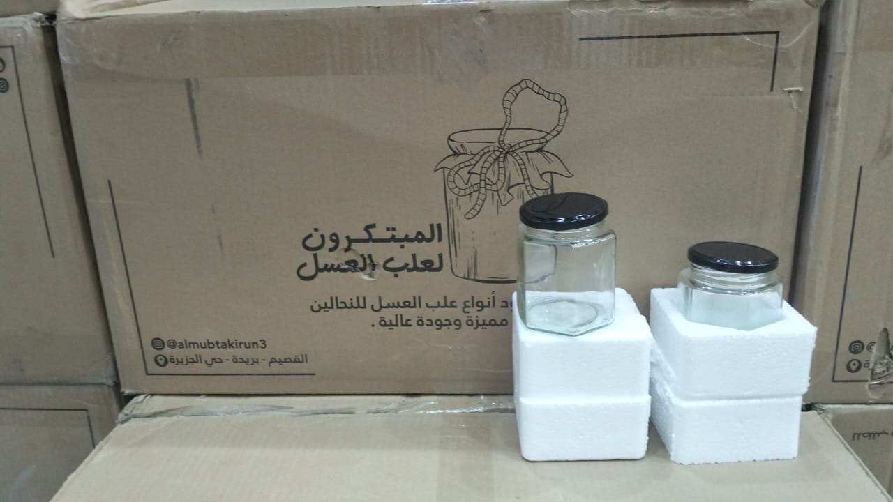 علب ومرطبان زجاجي مناسب للعسل (500 جم)