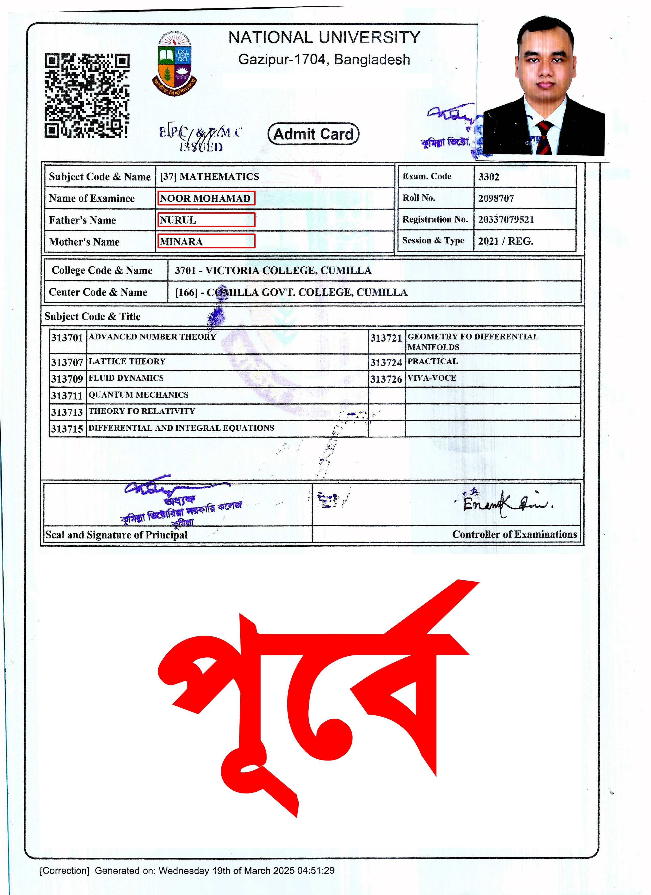 🆔 জাতীয় বিশ্ববিদ্যালয়ের রেজিস্ট্রেশন কার্ড সংশোধন  (NU Registration Card Correction )