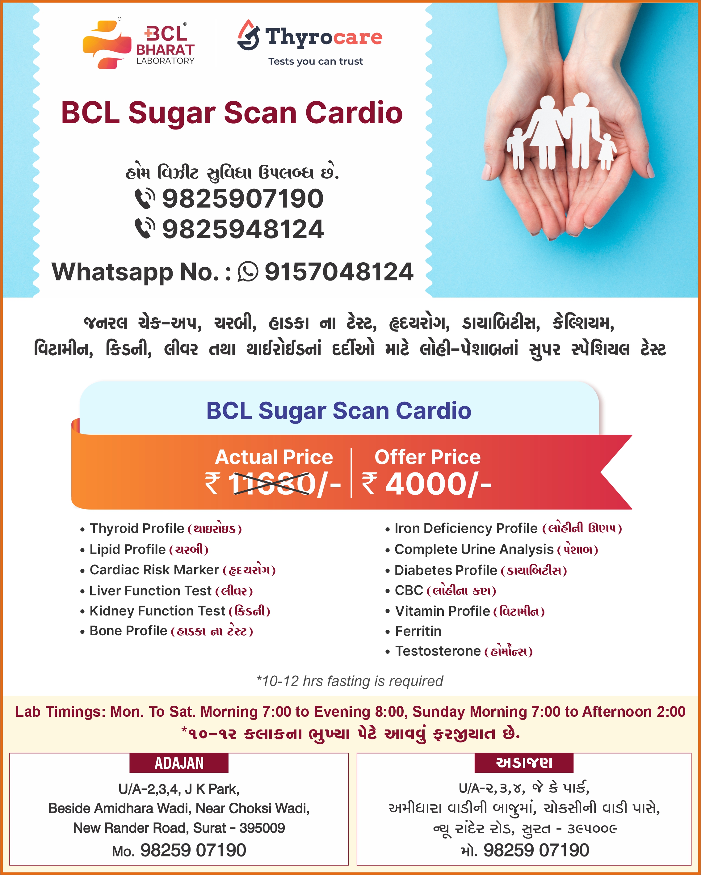 BCL Sugar Scan Cardio