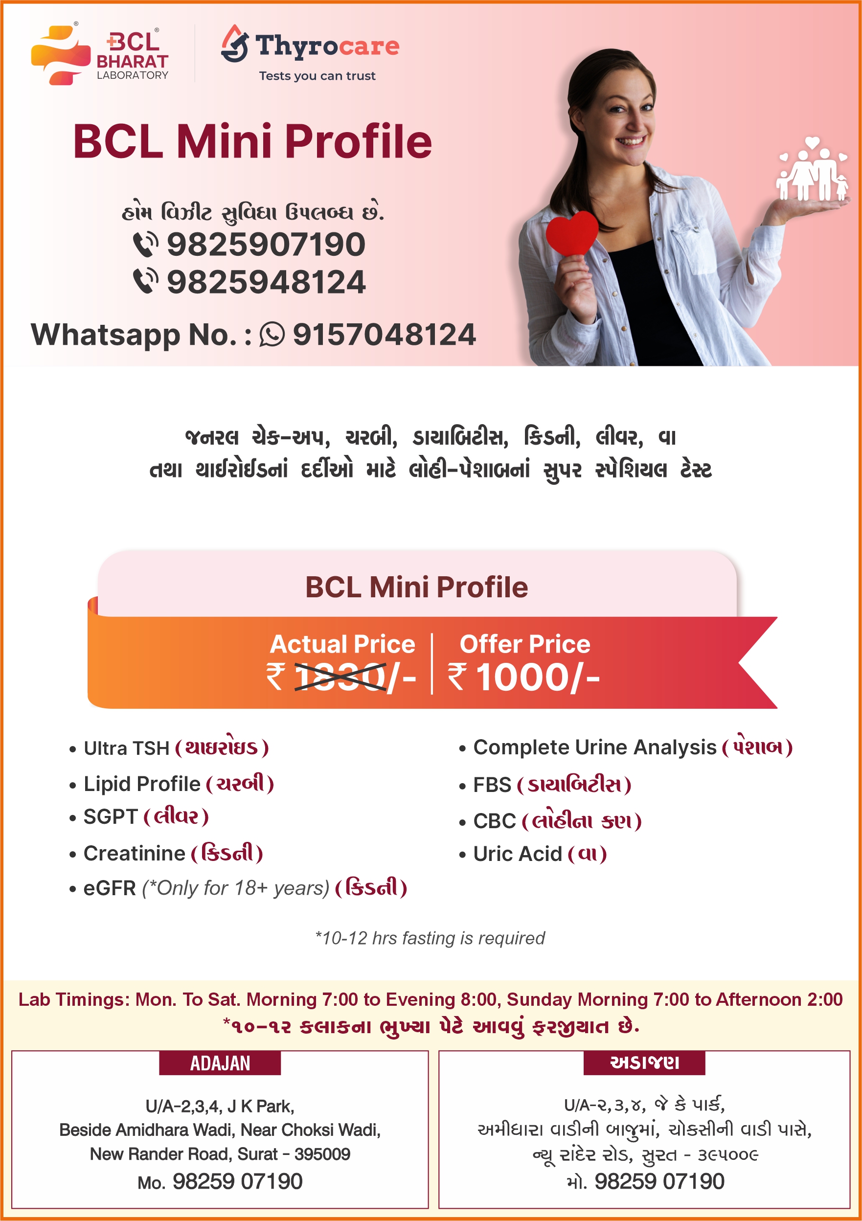 BCL Mini Profile