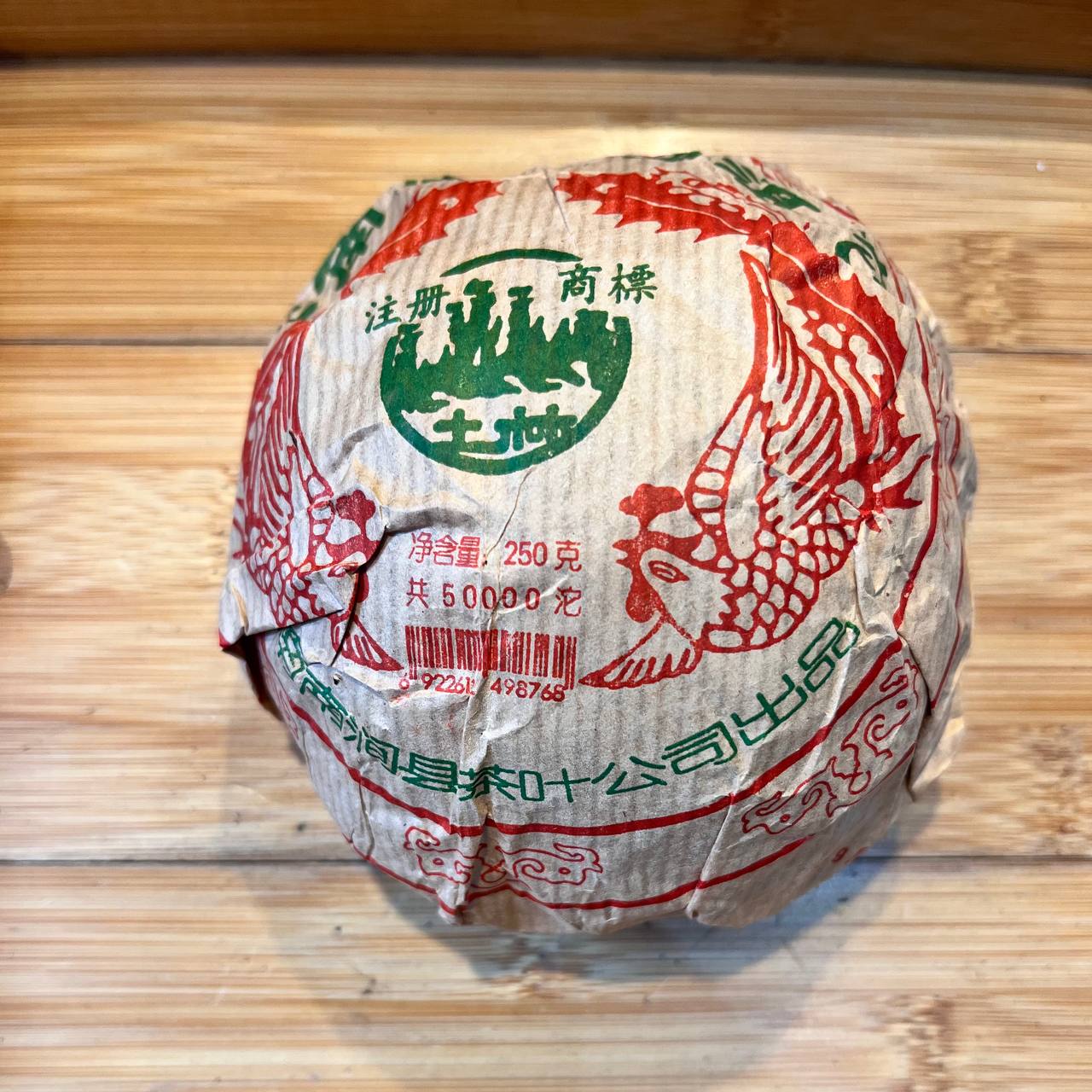 Сягуань шу пуэр 2004 / Тайваньское хранение