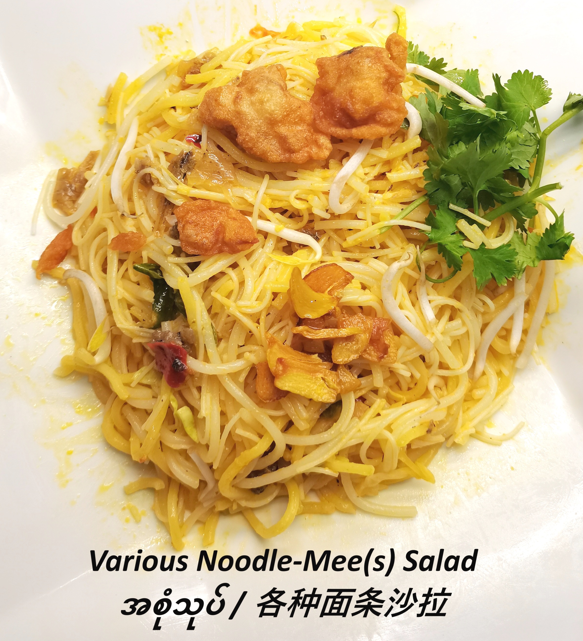 Various mee Noodle salad (အစုံသုပ်  ) 