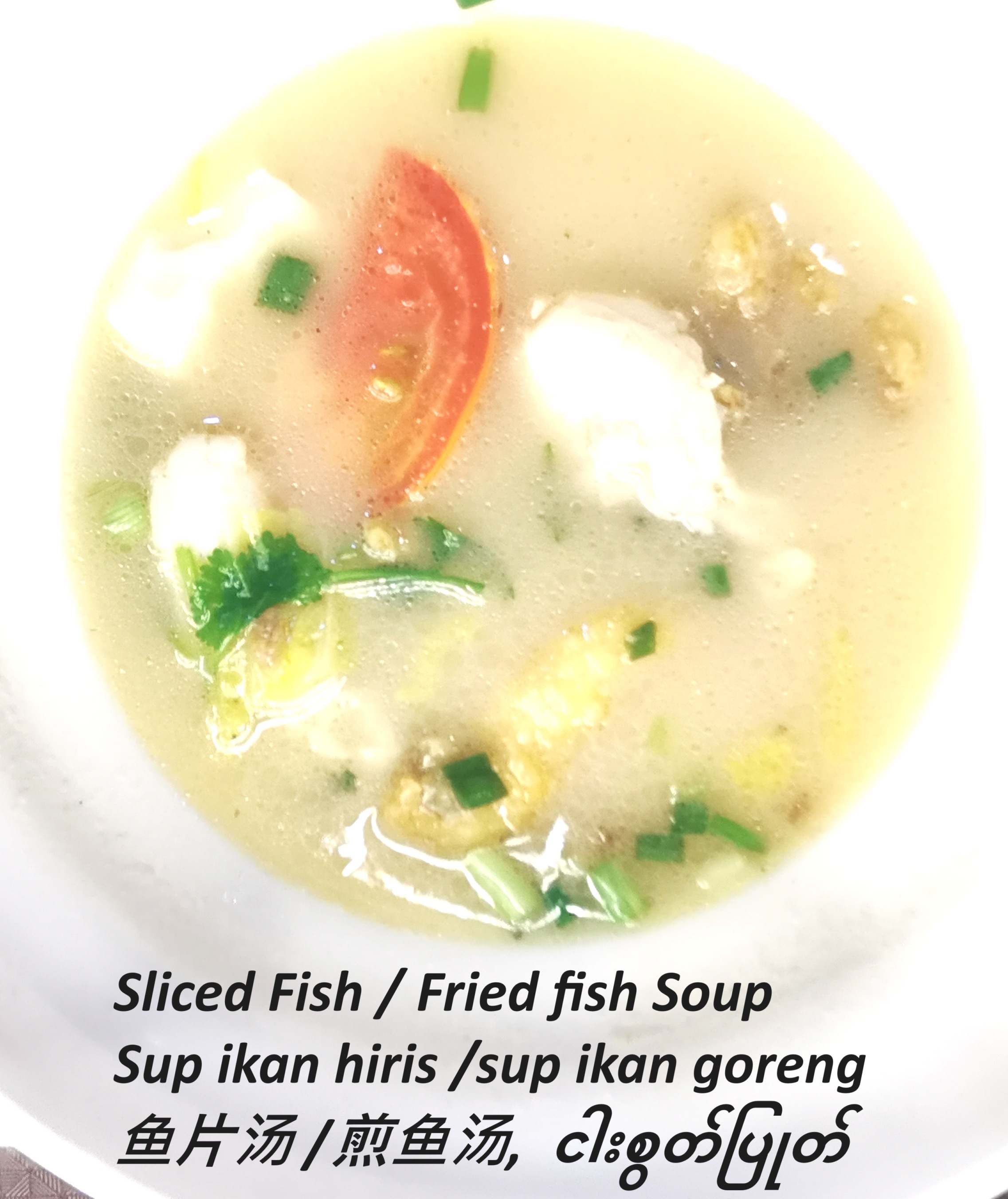 Sliced/Fried Fish Soup, Sup Ikan Hiris,  鱼片汤 