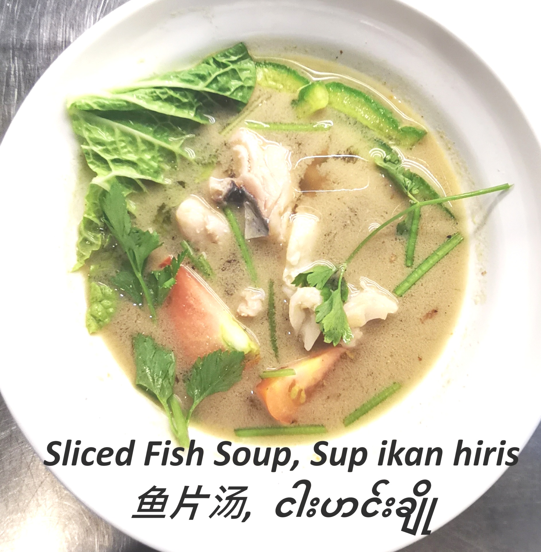 Sliced/Fried Fish Soup, Sup Ikan Hiris,  鱼片汤 