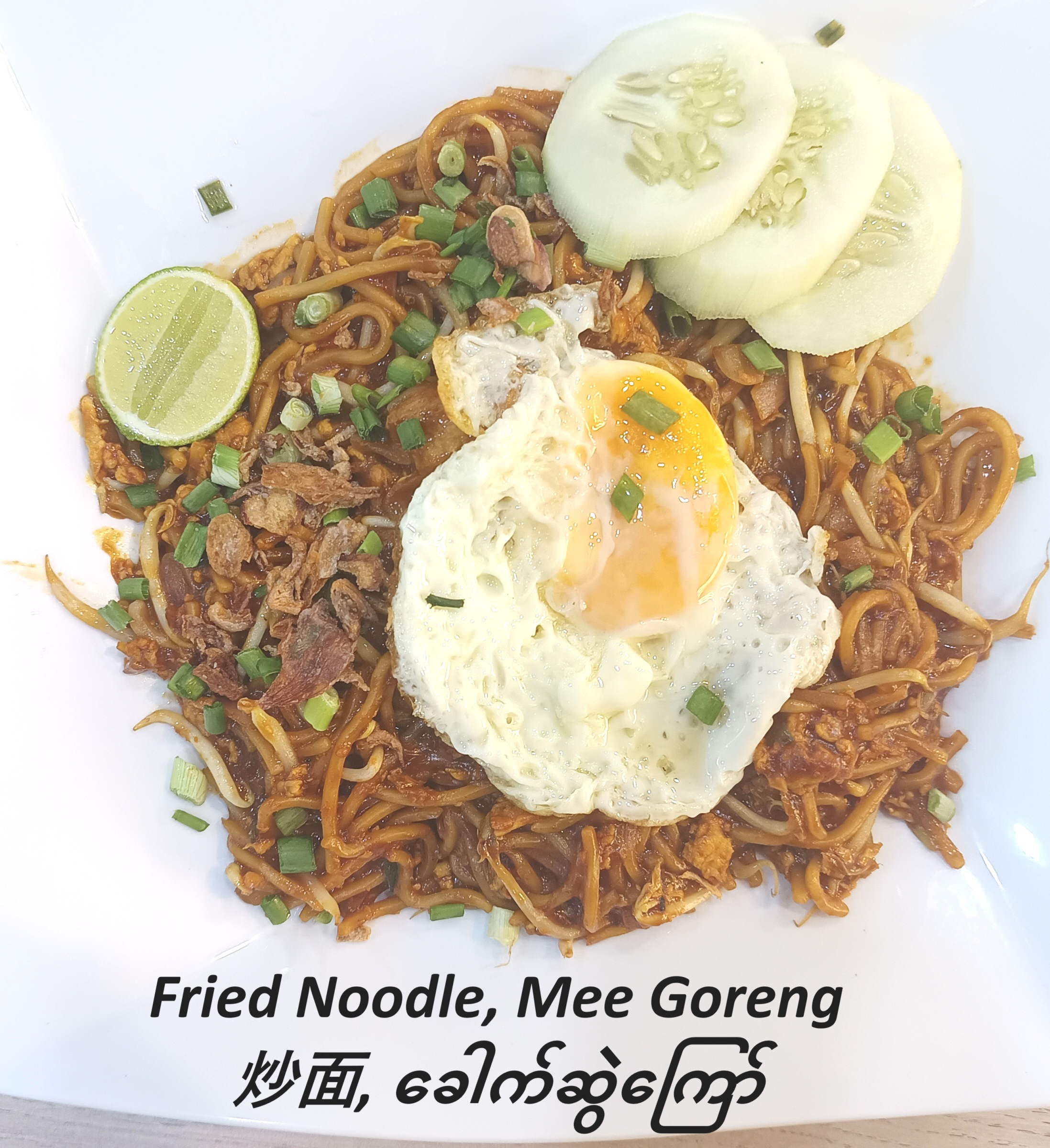 Fried Noodle ( Chicken )  鸡肉炒面 , Mee goreng ( Ayam )	