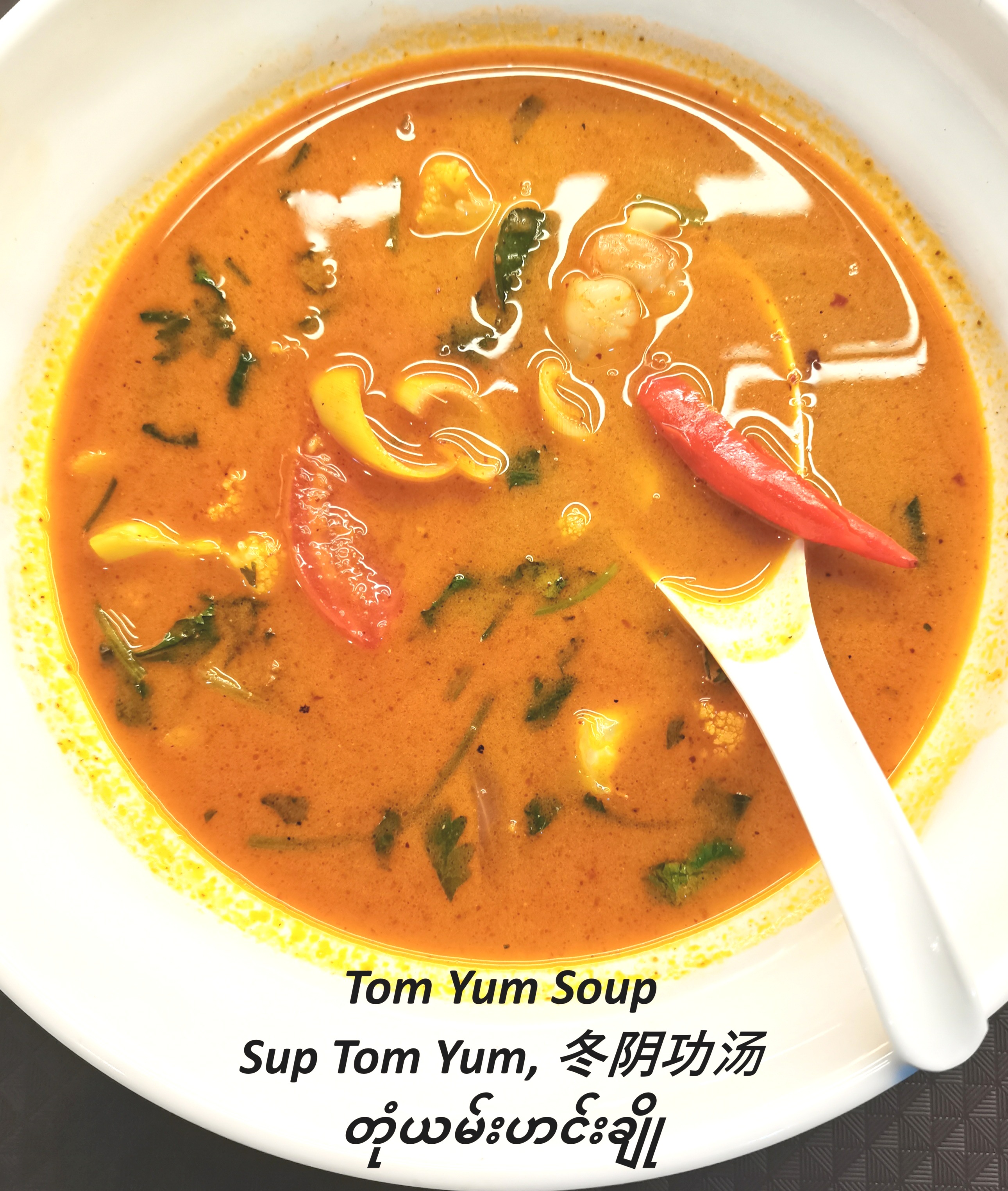 Tom yum Soup with Prawns, Sup Tomyum, 冬阴功汤	