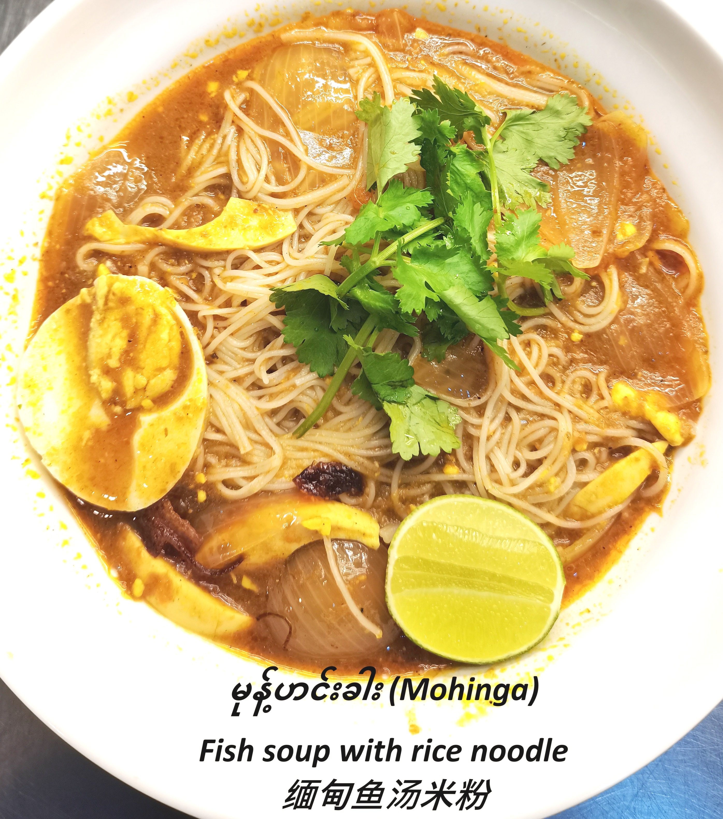 Fish soup with Rice noodle ( Myanmar Mohinga) မုန့်ဟင်းခါး	
