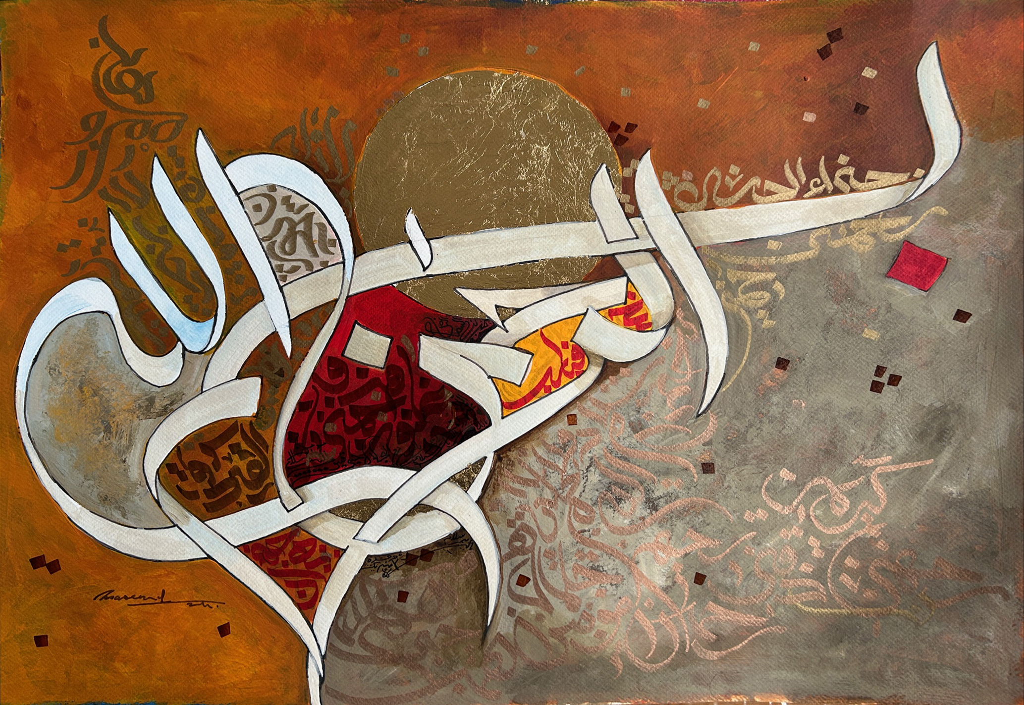 Bismillah Arabic Calligraphy Art Painting
