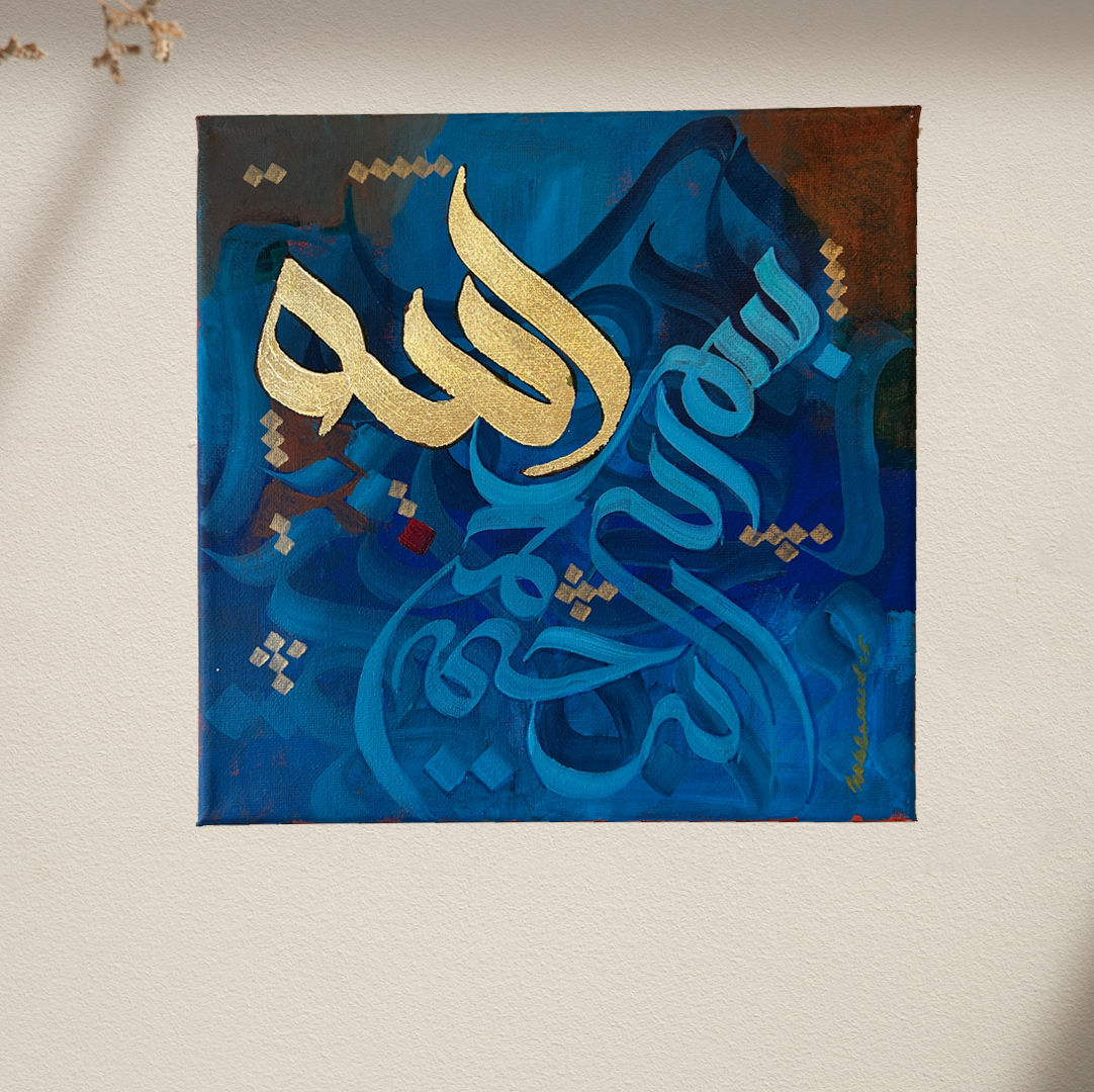Modern Arabic Calligraphy