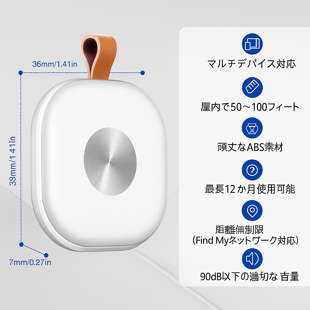 JOFAE 101 スマートロケーター｜iOS専用 紛失防止タグ・トラッカー 鍵・バッグ・スーツケース・財布対応 ワールドワイドトラッカー｜音で探せるキー ファインダー・ロケーター｜電池交換可能