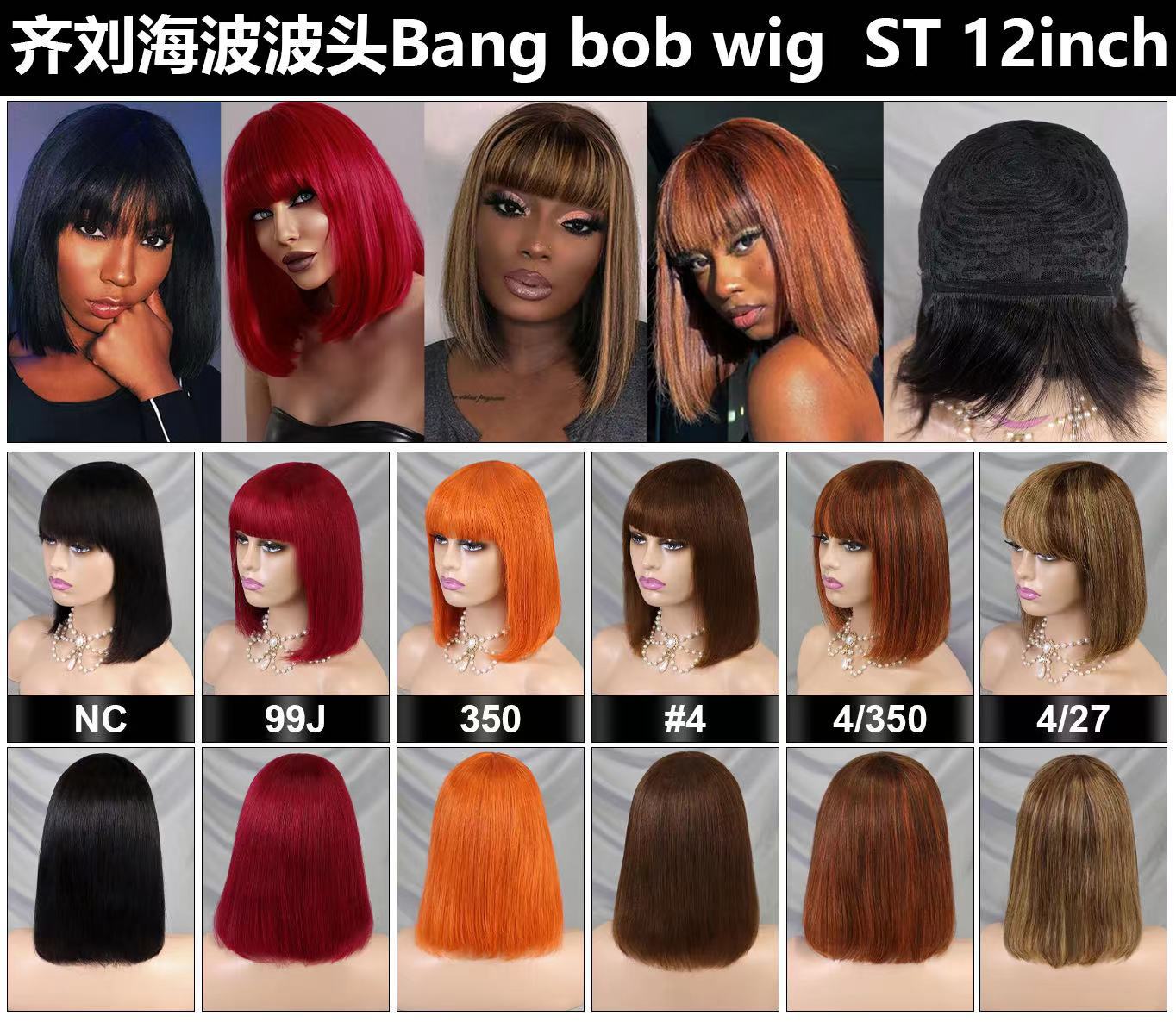 Flower Hair Factory Stock 100% Natural Human Hair Bang Bob Wig ST 12 Inch Straight Machine Made Fringe Wigs 