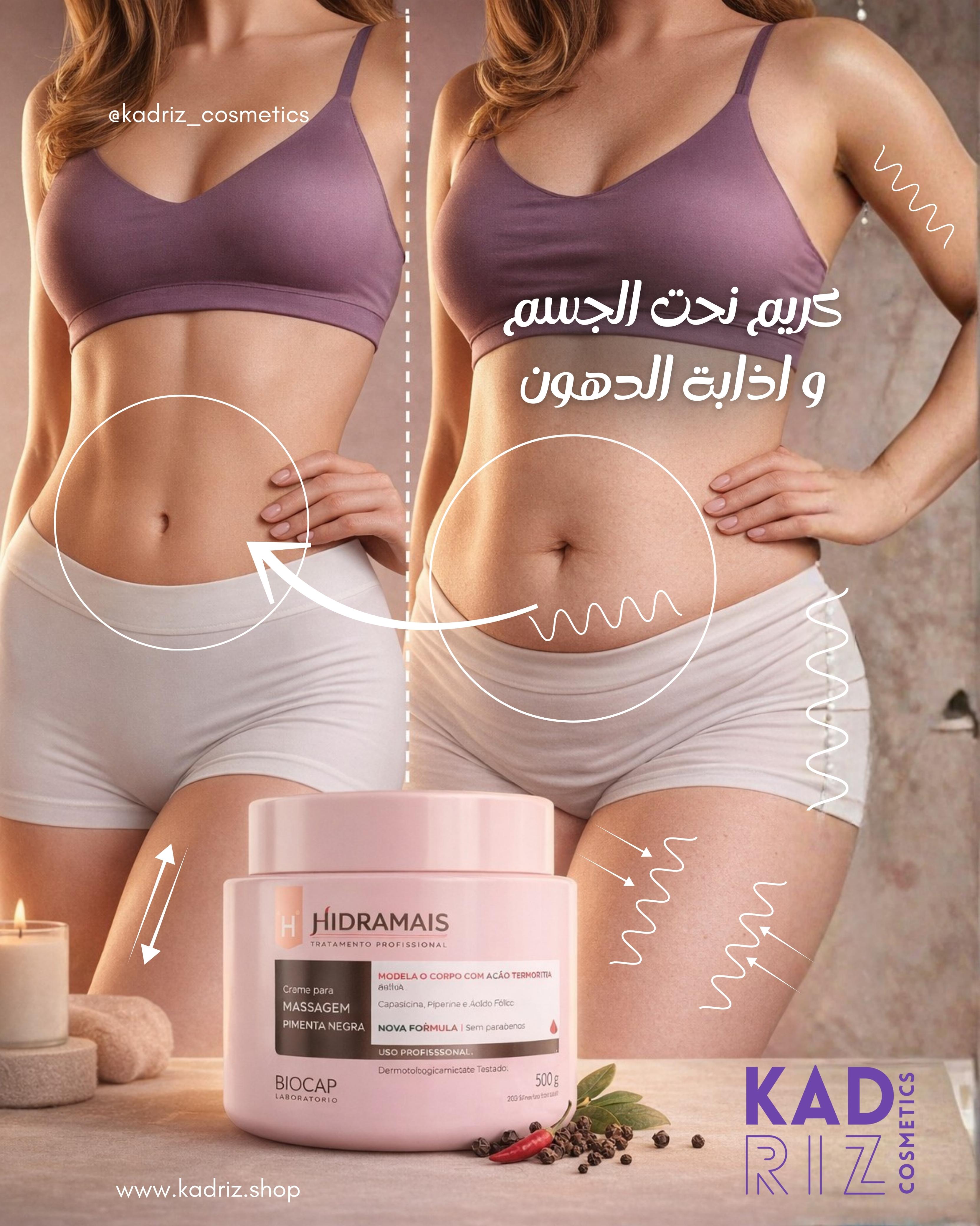 جل نحت الجسم و اذابة الدهون العنيدة بتقنية النانو