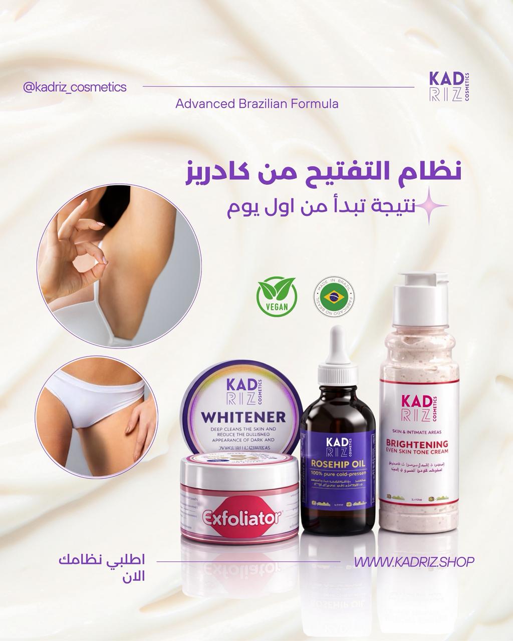  بكج التفتيح المركز البرازيلية