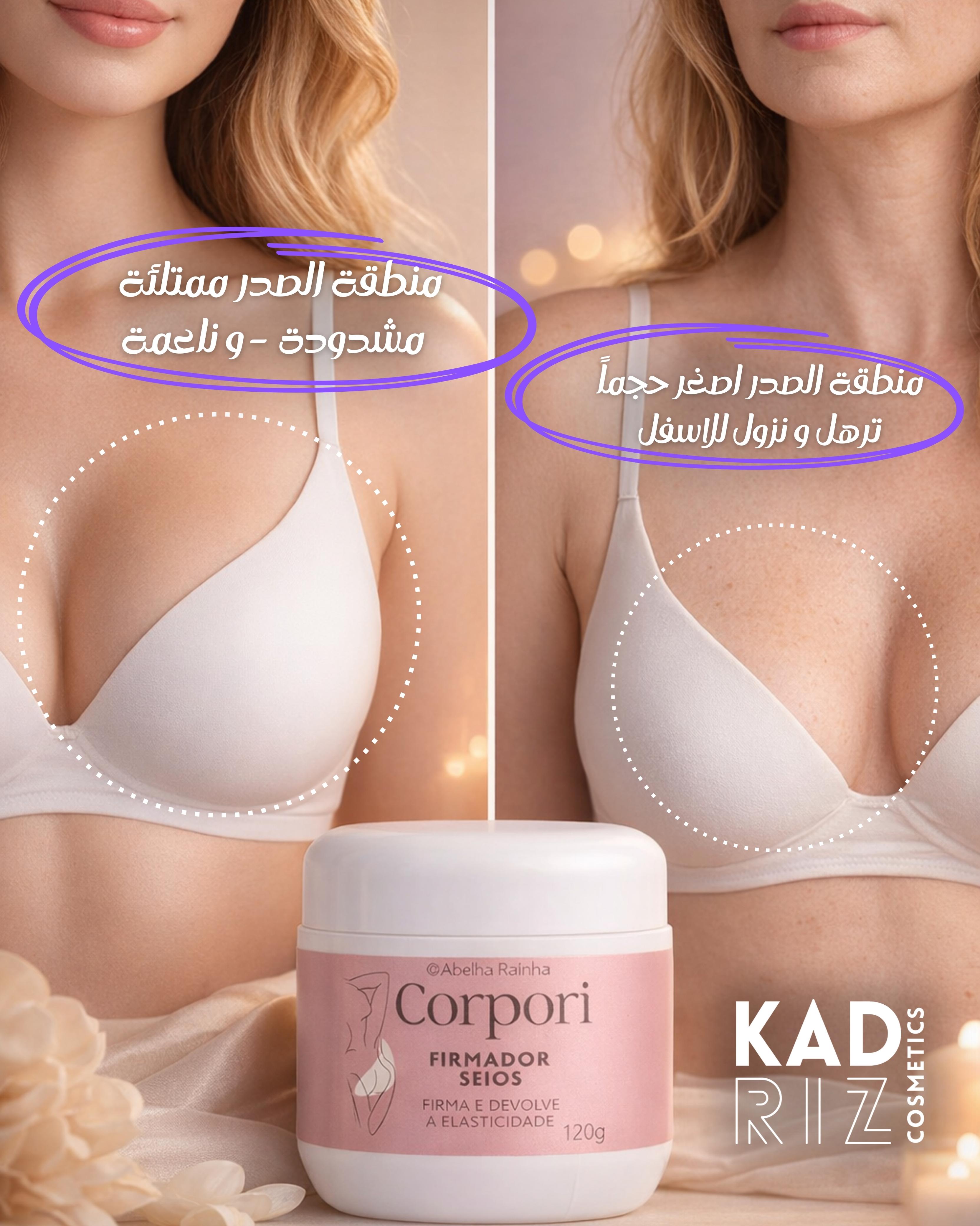 كريم شد و رفع الصدر البرازيلي