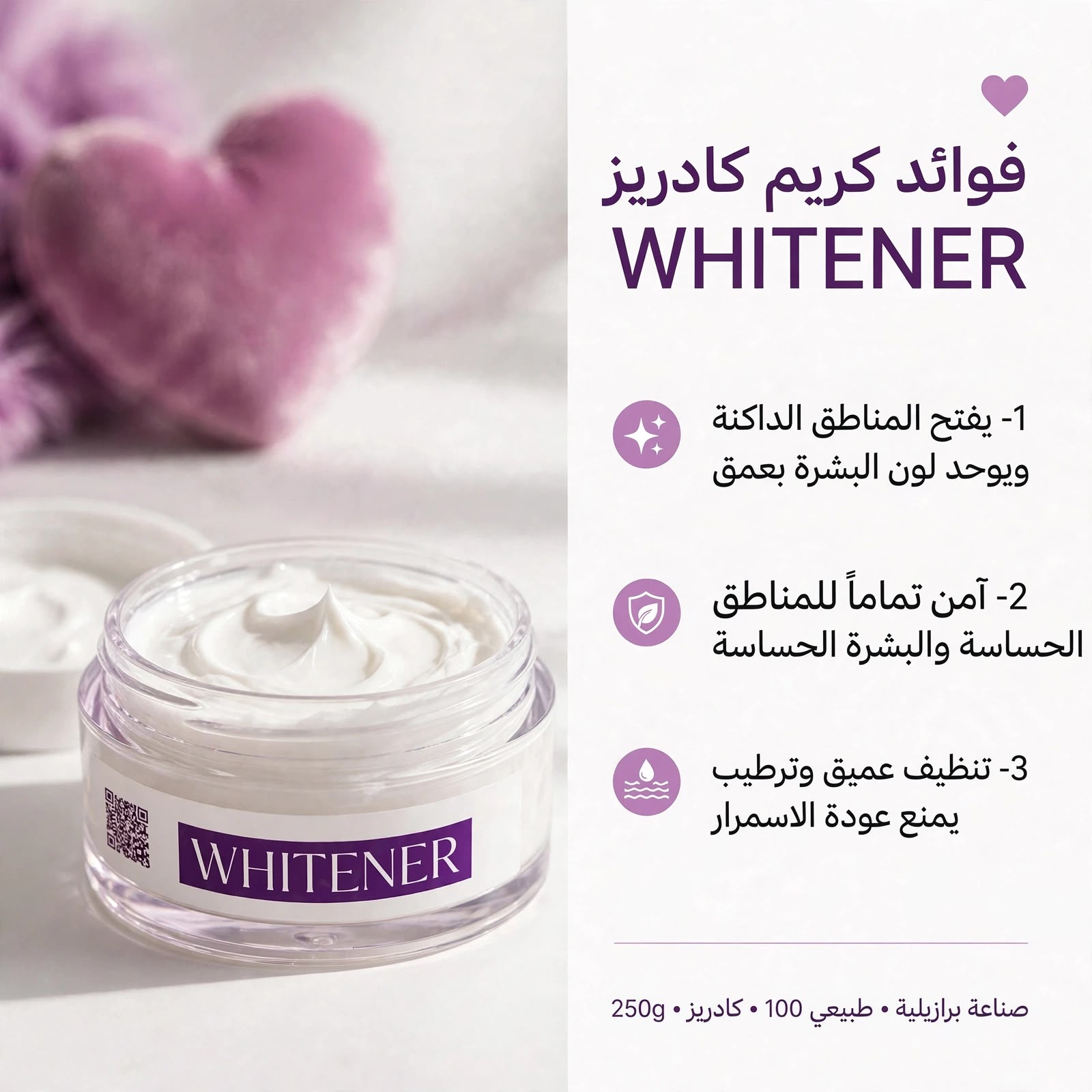 كريم التنظيف العميق و ازالة التصبغات