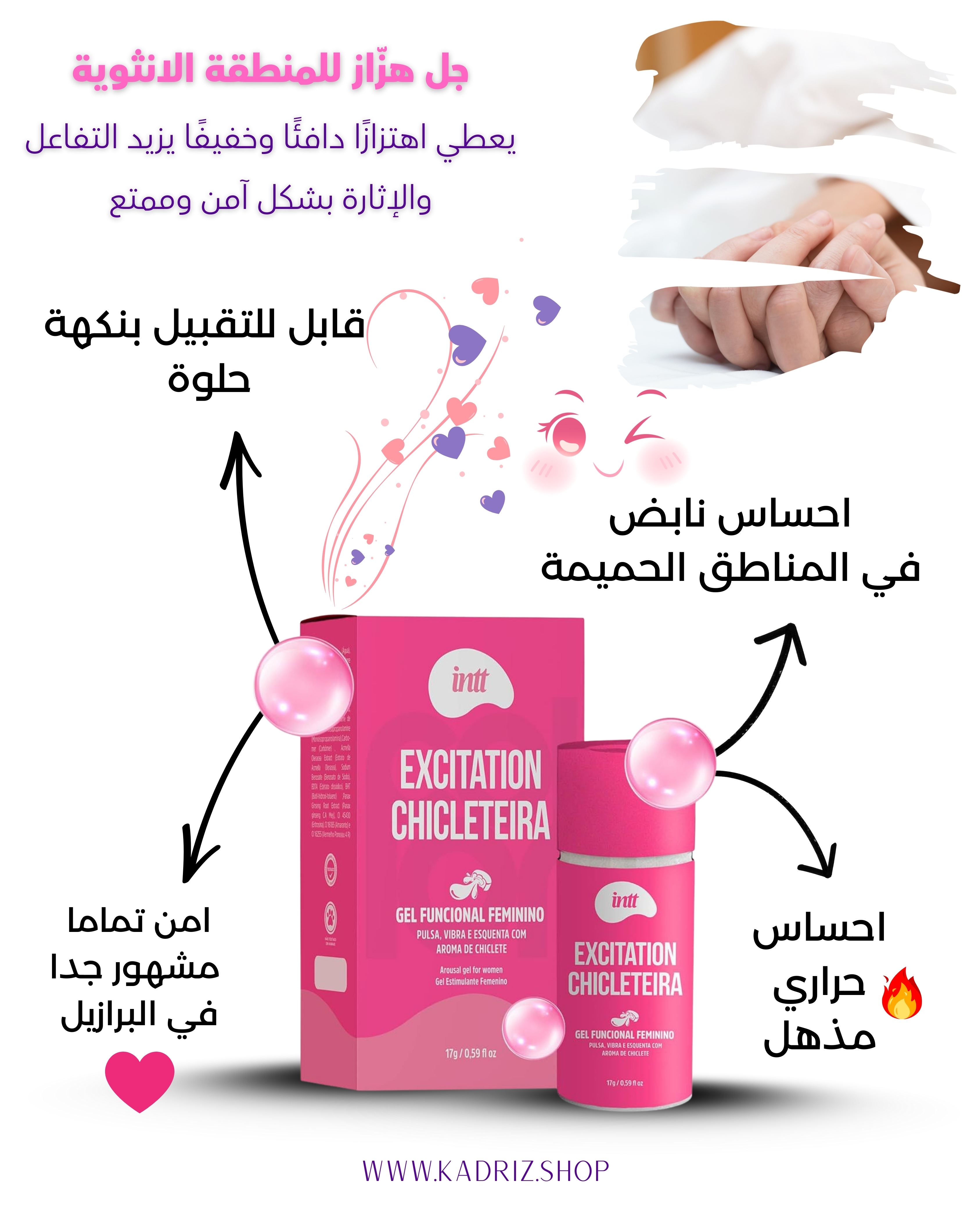 INTT Excitation Chicleteira – جل الإثارة بنكهة العلكة