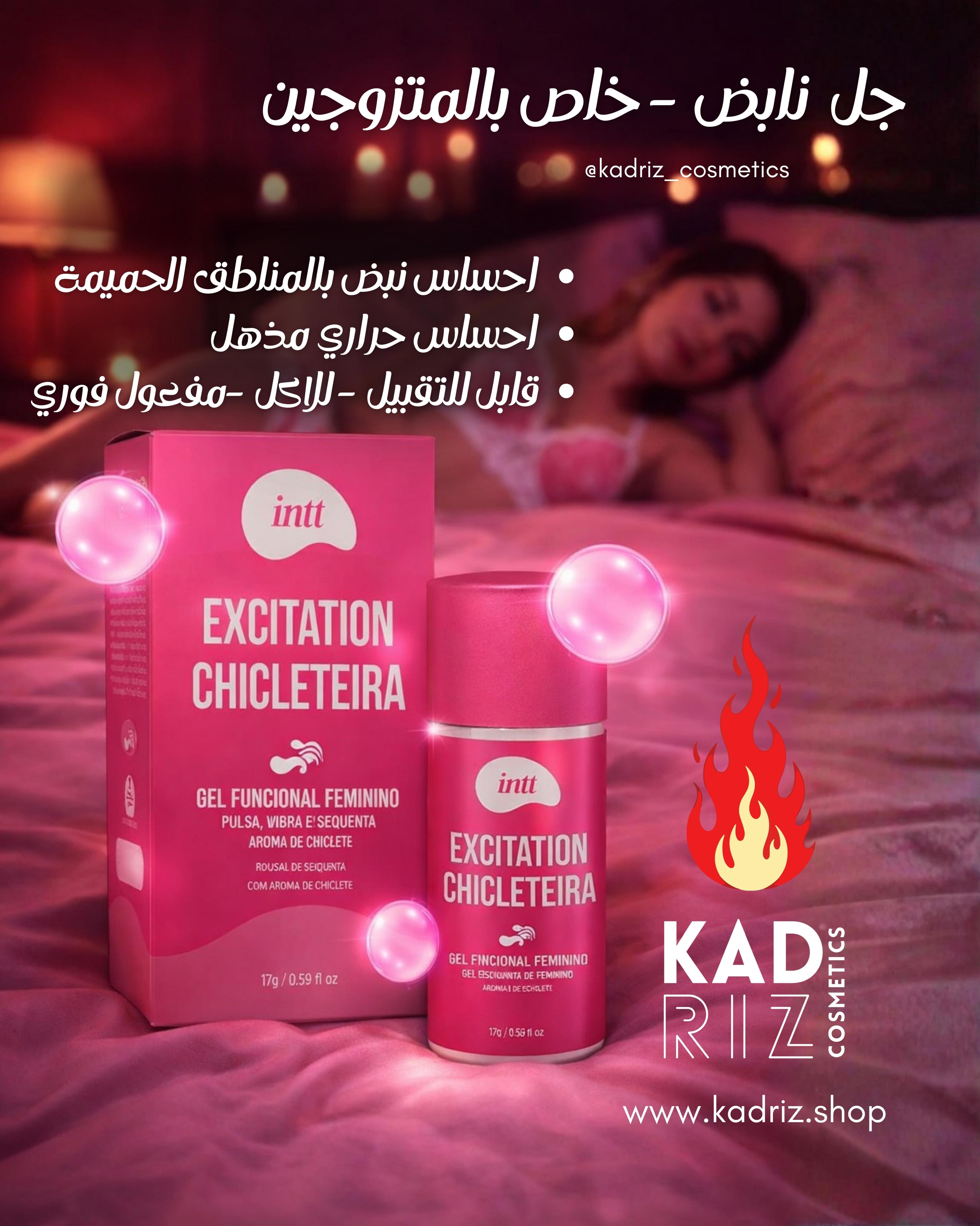 جل الإثارة بنكهة العلكة