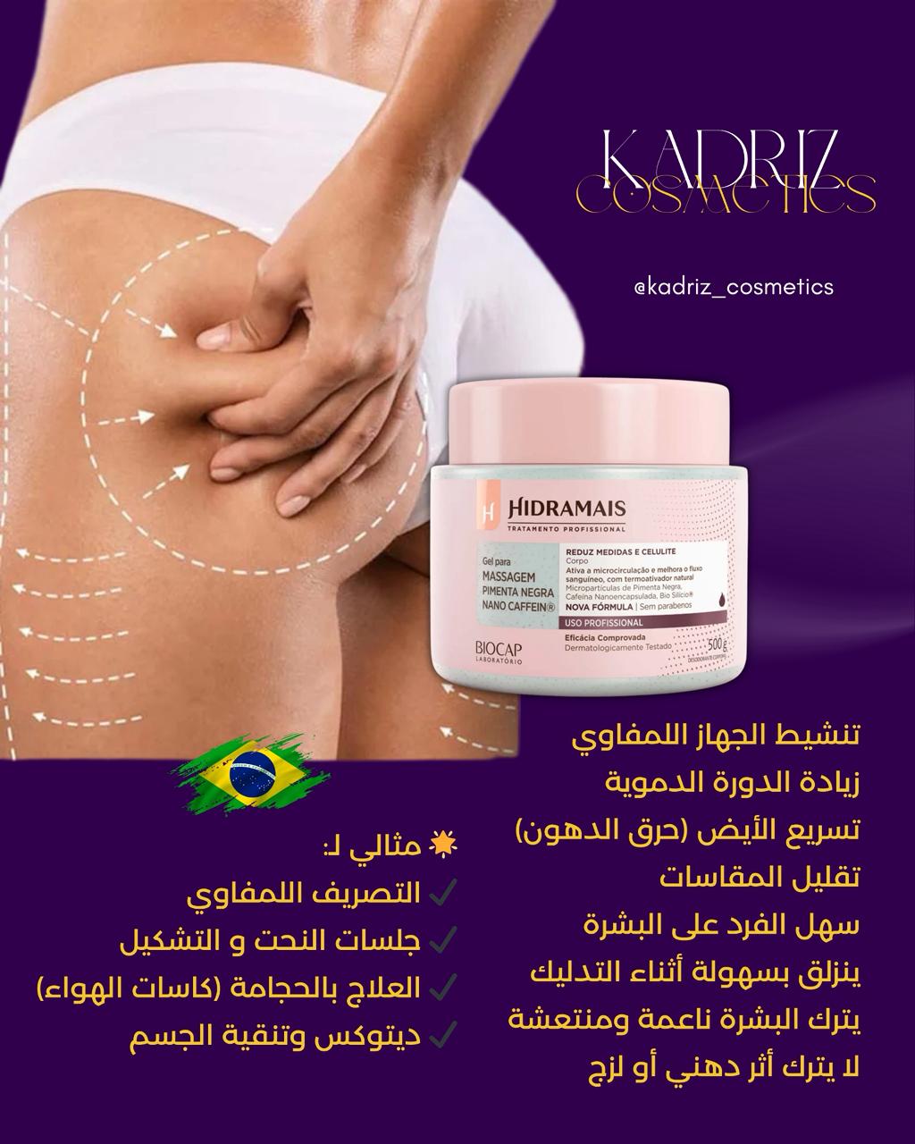 Hidramais Pimenta Negra Nano Caffein – جل نحت الجسم بالفلفل الأسود