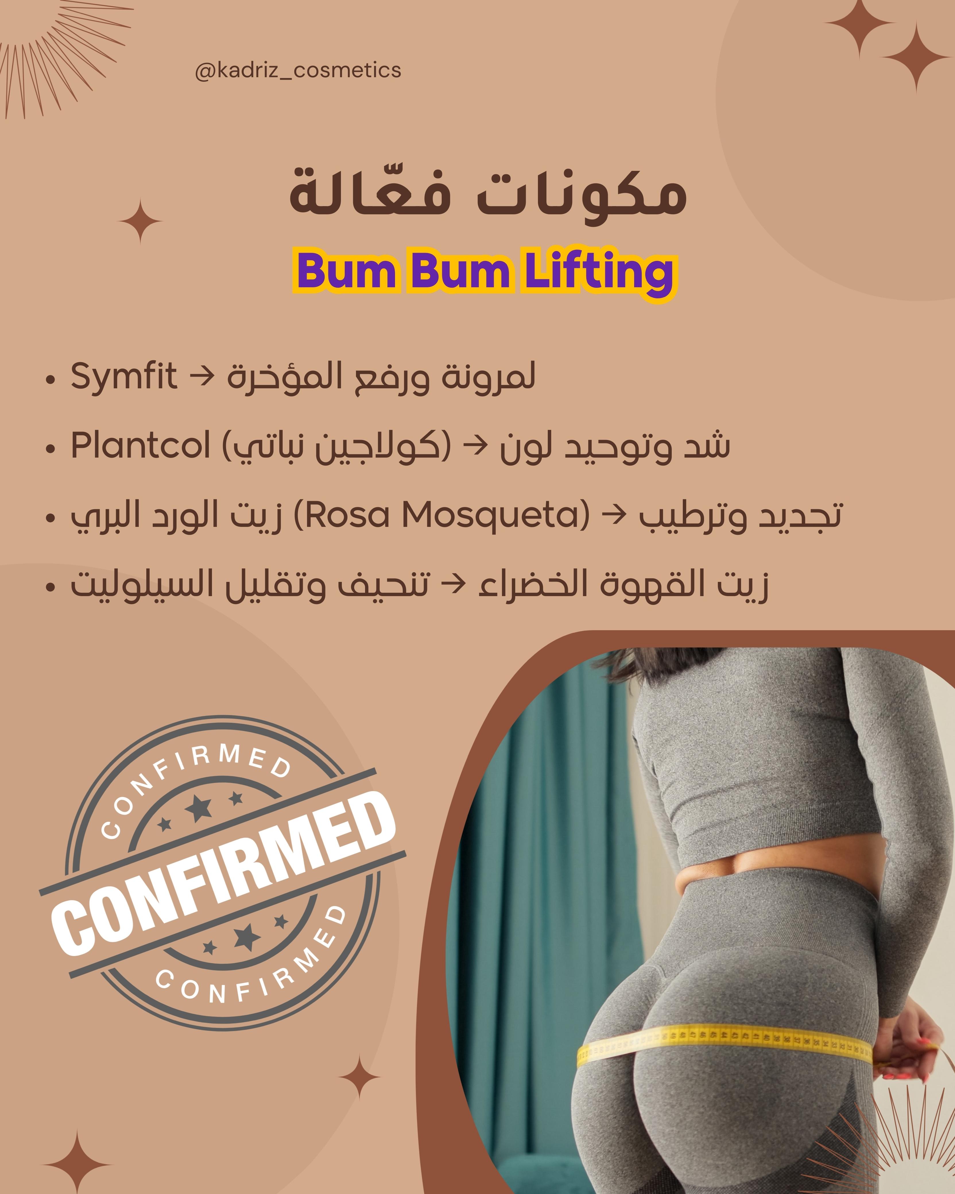 Hidramais BUMBUM Cream - كريم بوم بوم البرازيلي لتكبير و شد المؤخرة