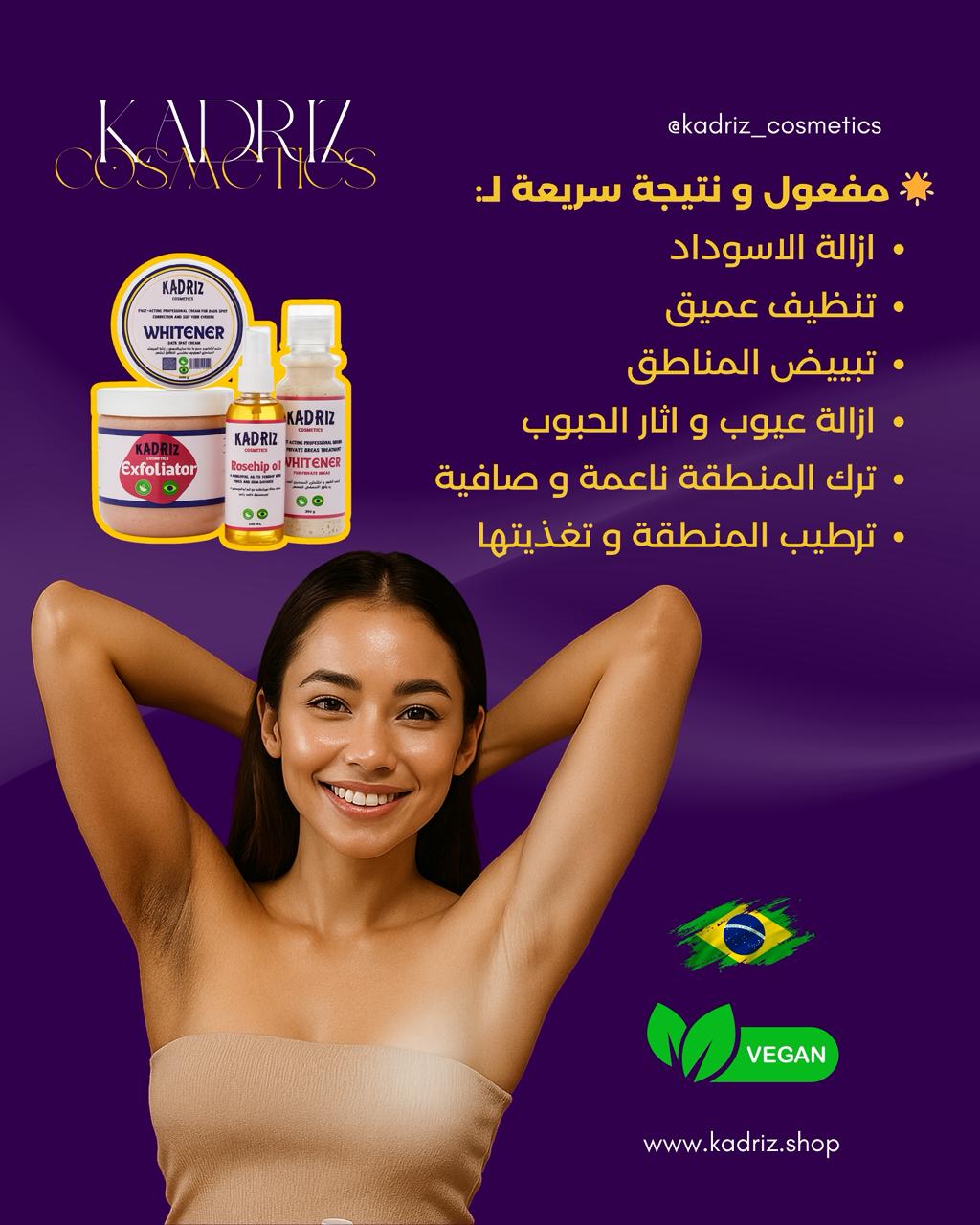 بكج التفتيح المركز - KADRIZ