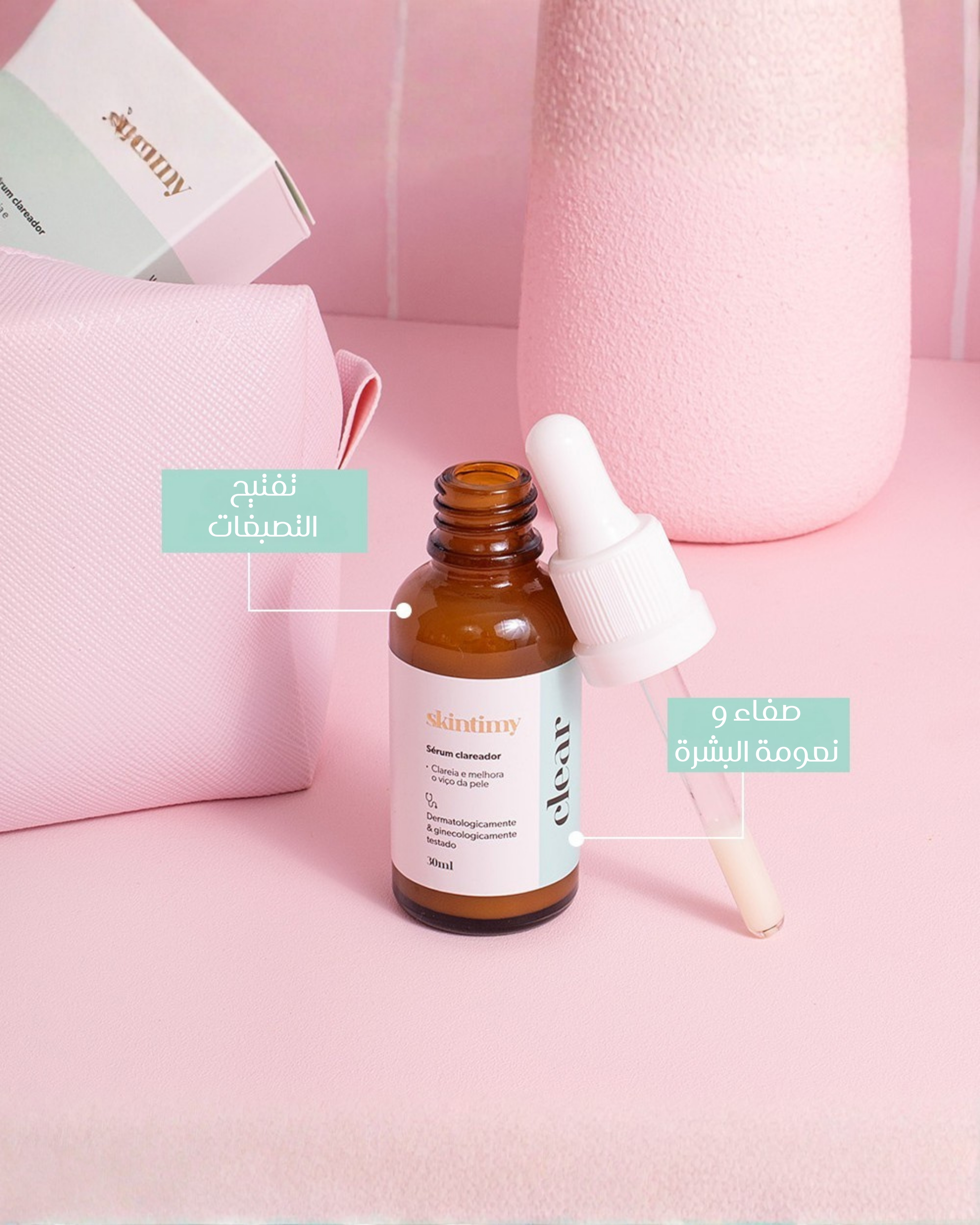  سيرم تفتيح المناطق الانثوية