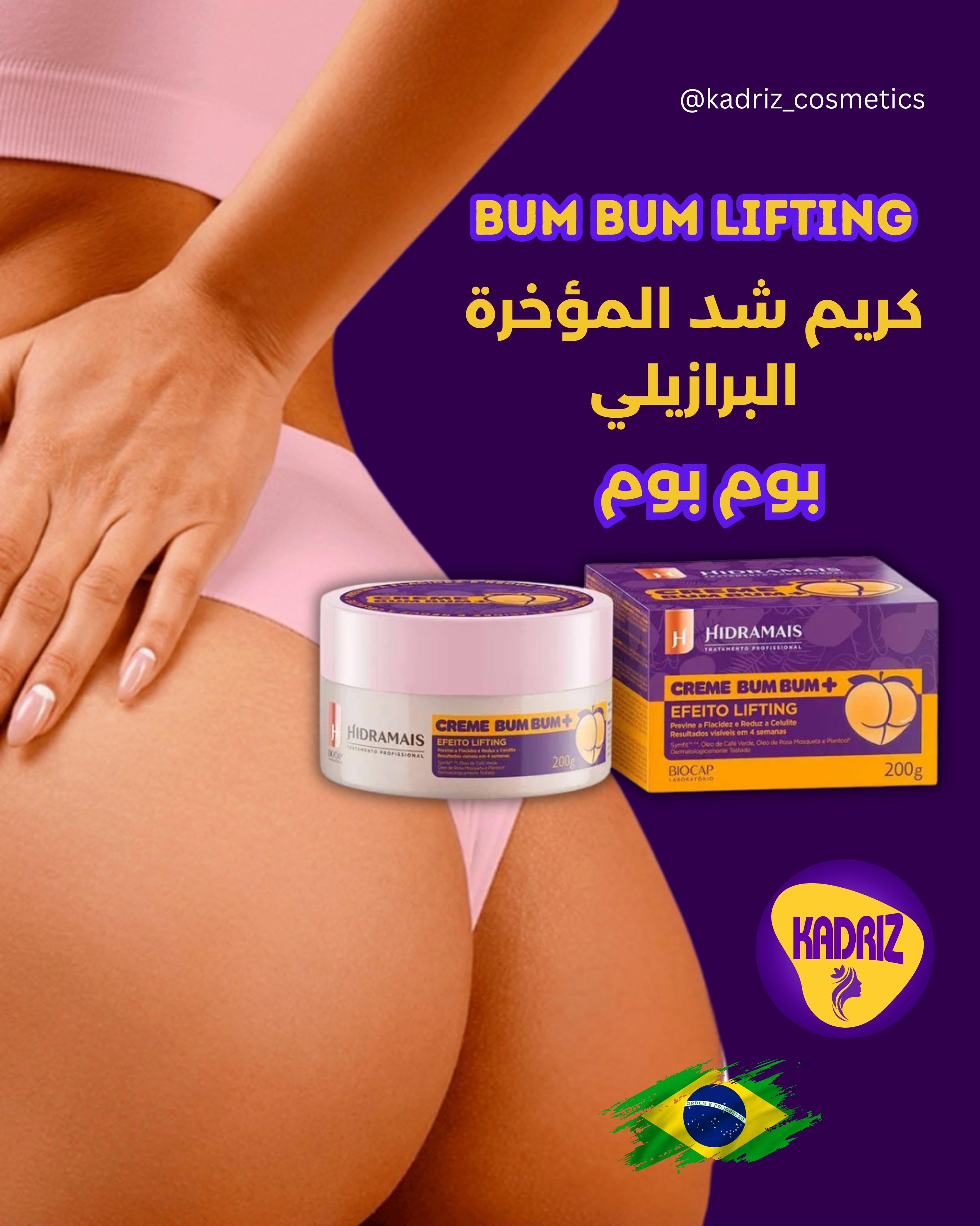Hidramais BUMBUM Cream - كريم بوم بوم البرازيلي لتكبير و شد المؤخرة