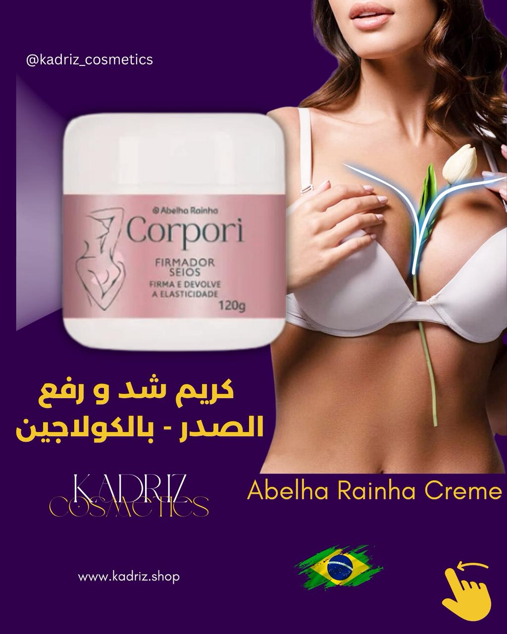 بكج الملكة – Queen kit - للعناية الشاملة بالجسم والتفتيح وإبراز الأنوثة