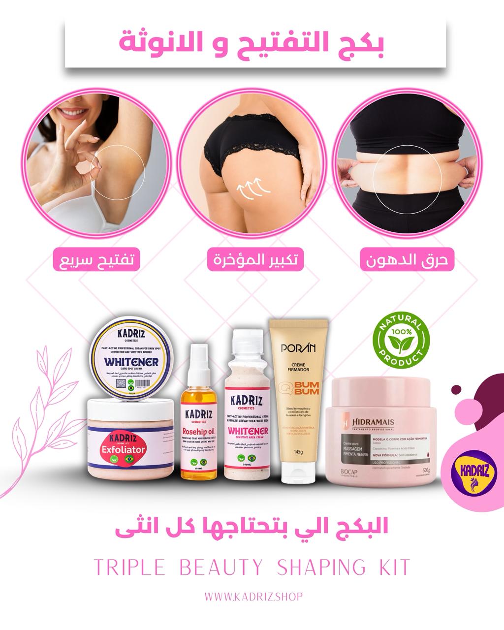 بكج التفتيح والأنوثة – تفتيح مركزوجسم أنثوي منحوت