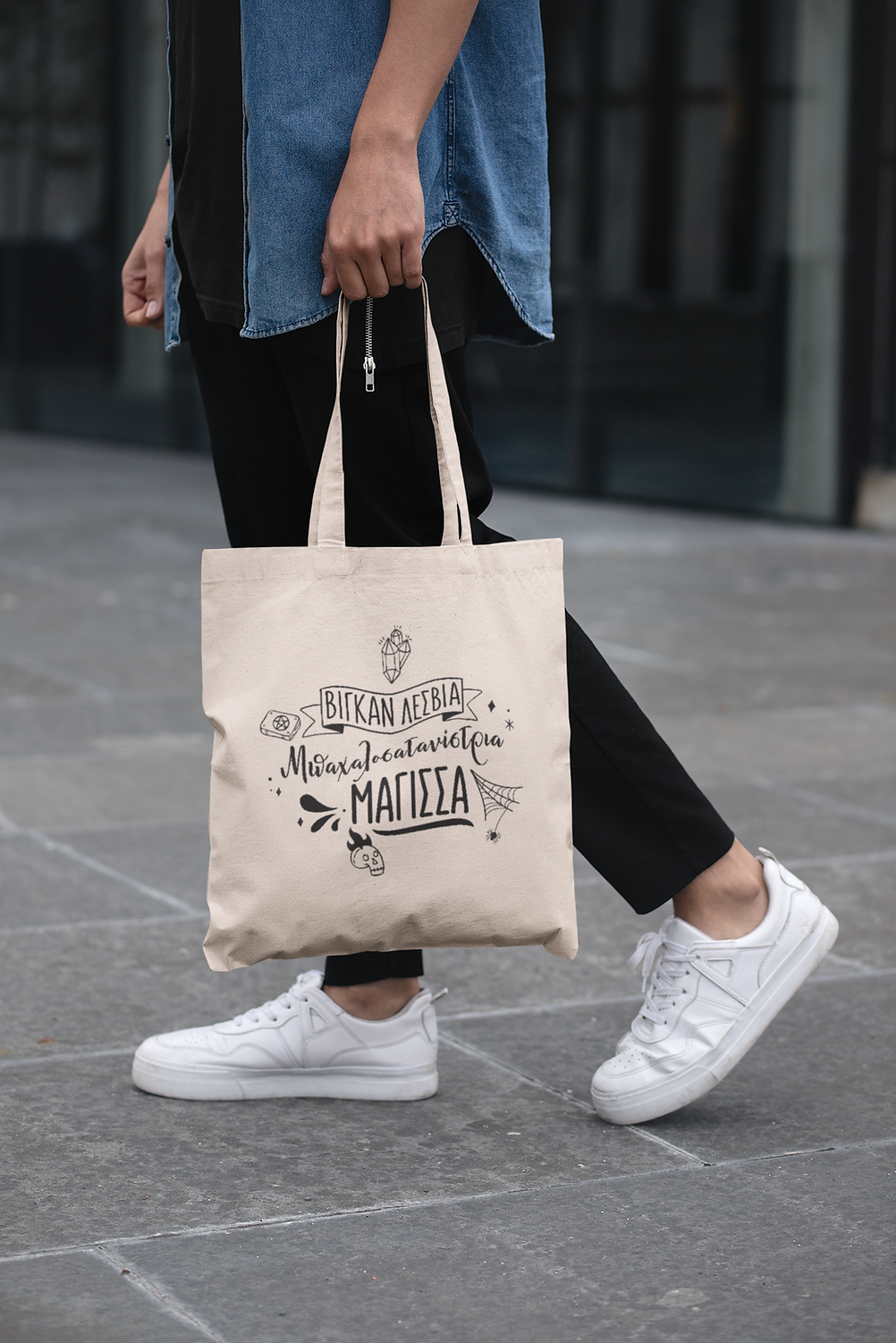 "Βίγκαν λεσβία" - Tote bag