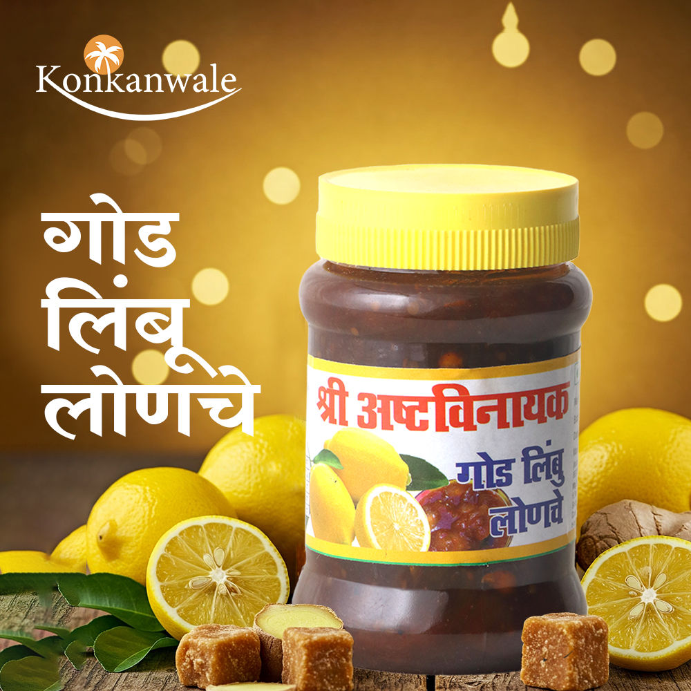 Sweet Lime Pickle - ASHATVINAYAK