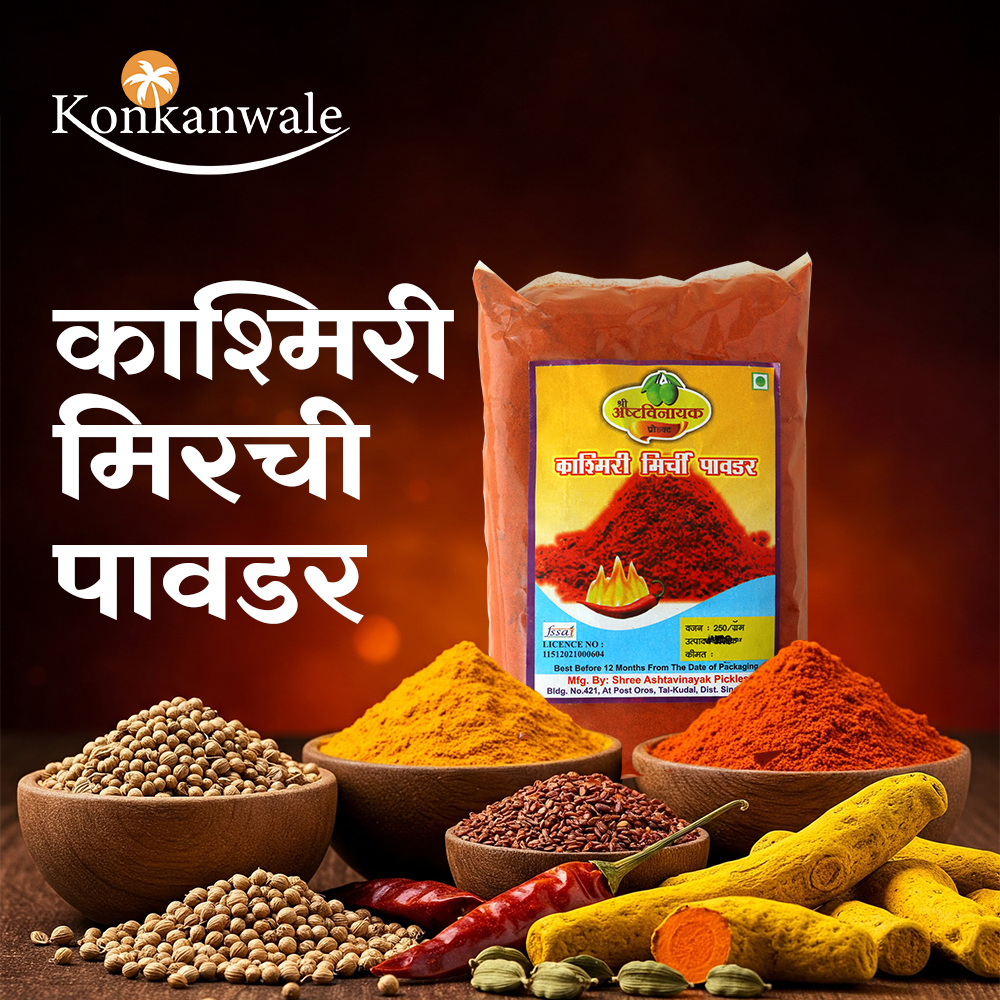 Mirchi Powder - ASHATVINAYAK