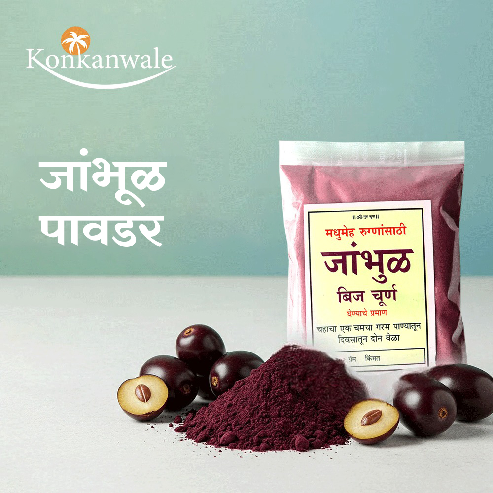 Jamun Powder - VIJAYA 