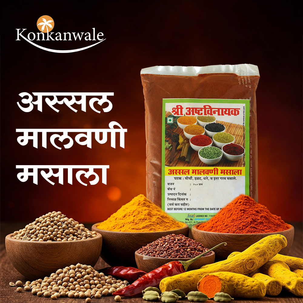 Special Malavani Masala - ASHATVINAYAK