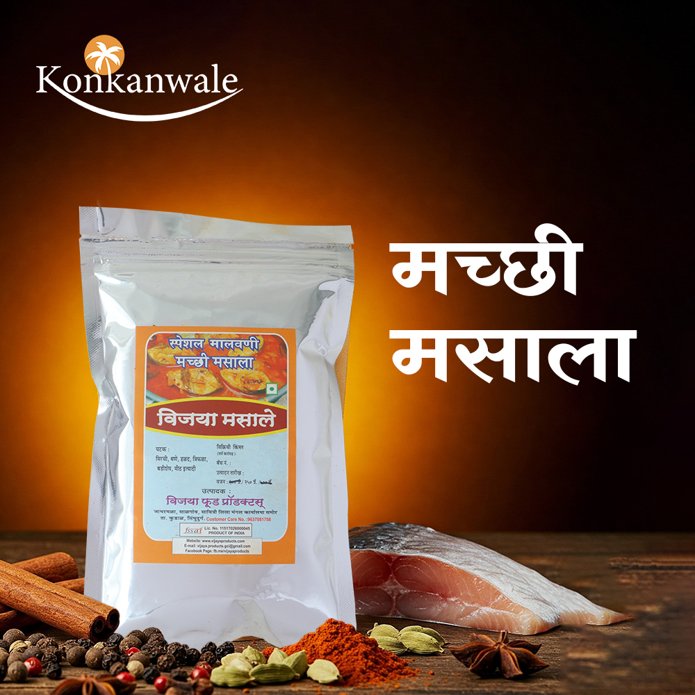 Fish Masala - VIJAYA (250gm)